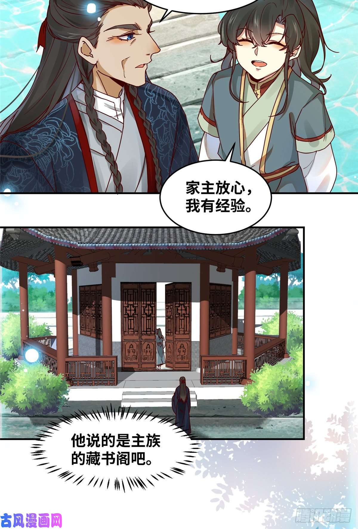 逆天神妃至上10
