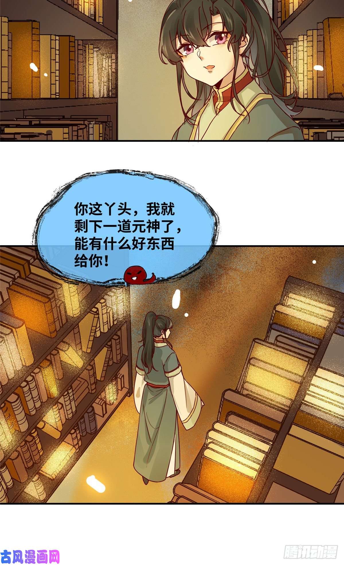 逆天神妃至上10