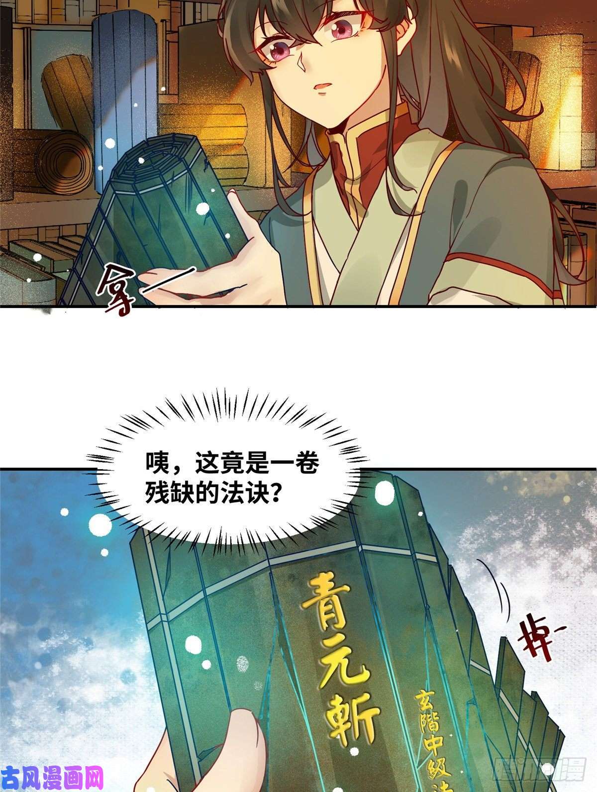 逆天神妃至上10