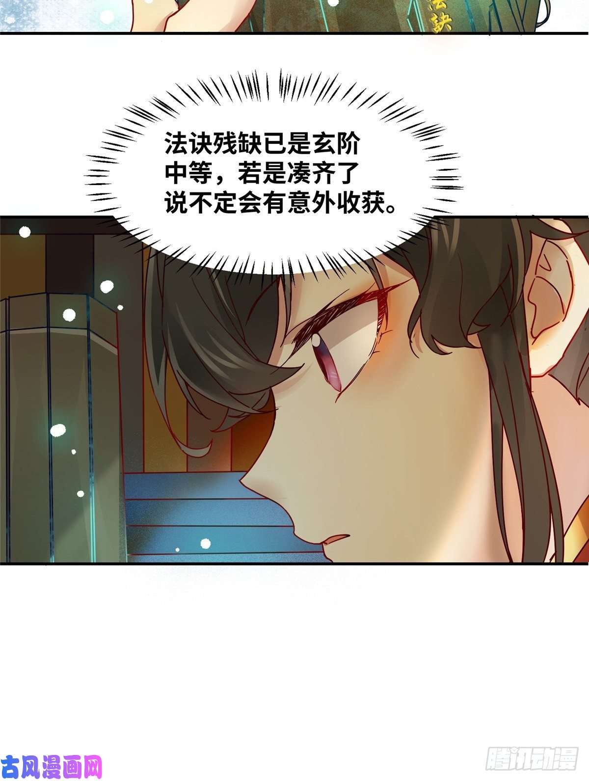 逆天神妃至上10