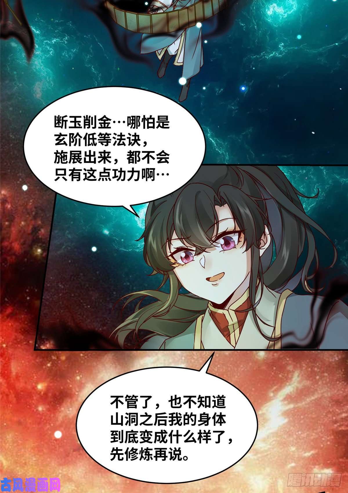 逆天神妃至上10