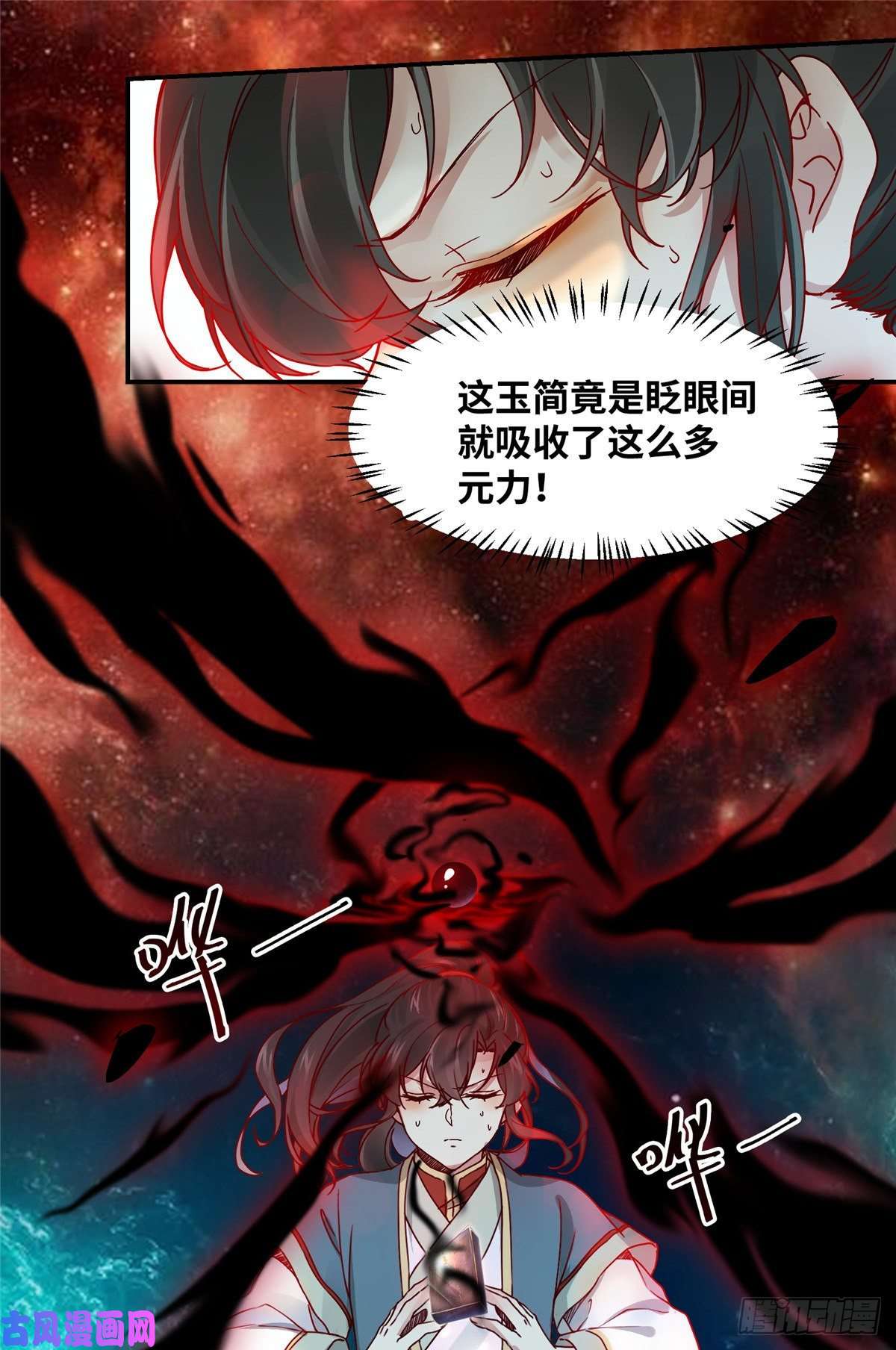 逆天神妃至上10
