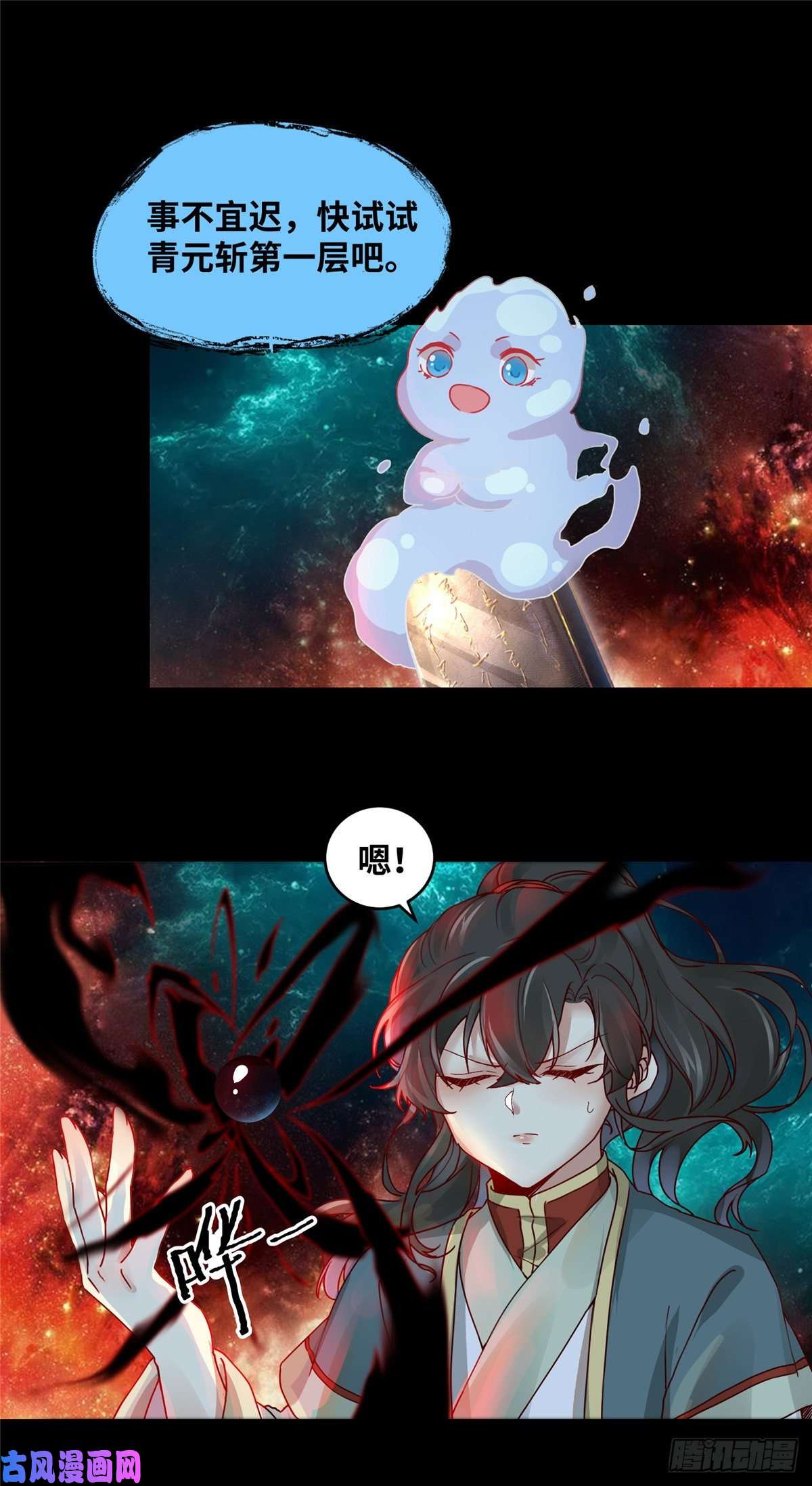 逆天神妃至上10