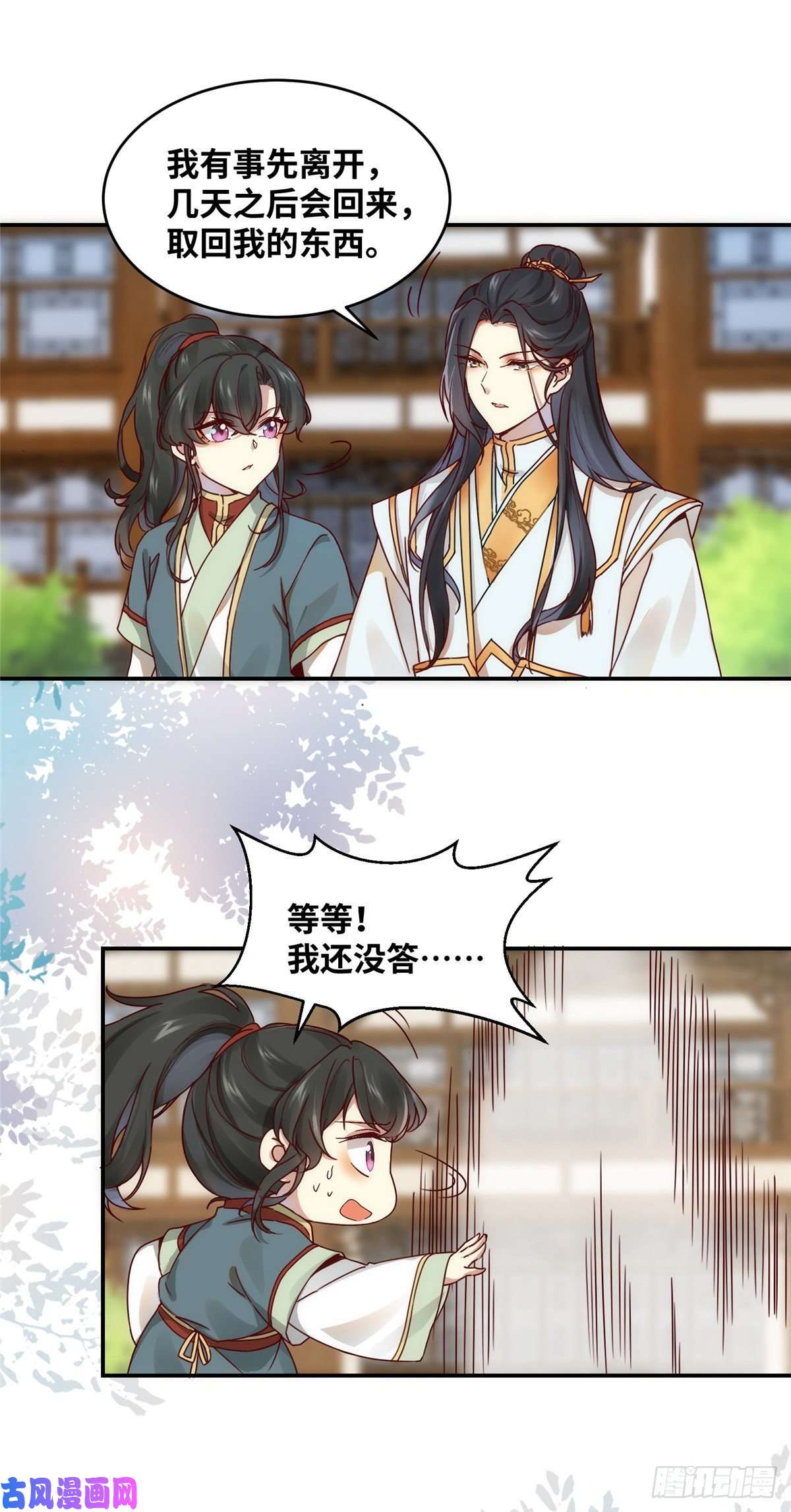 逆天神妃至上10