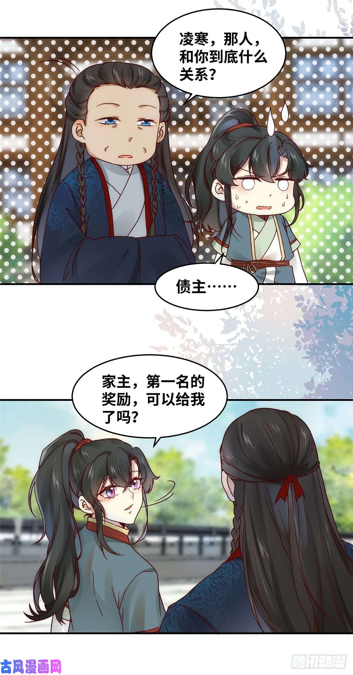 逆天神妃至上10
