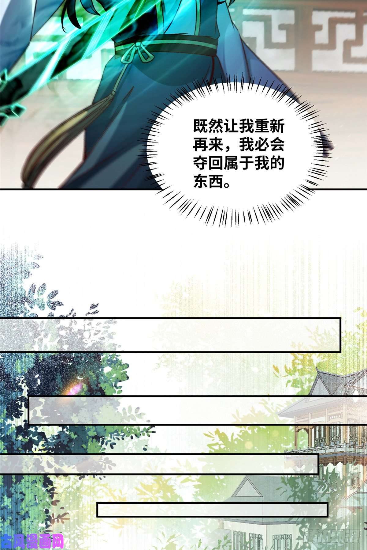 逆天神妃至上11