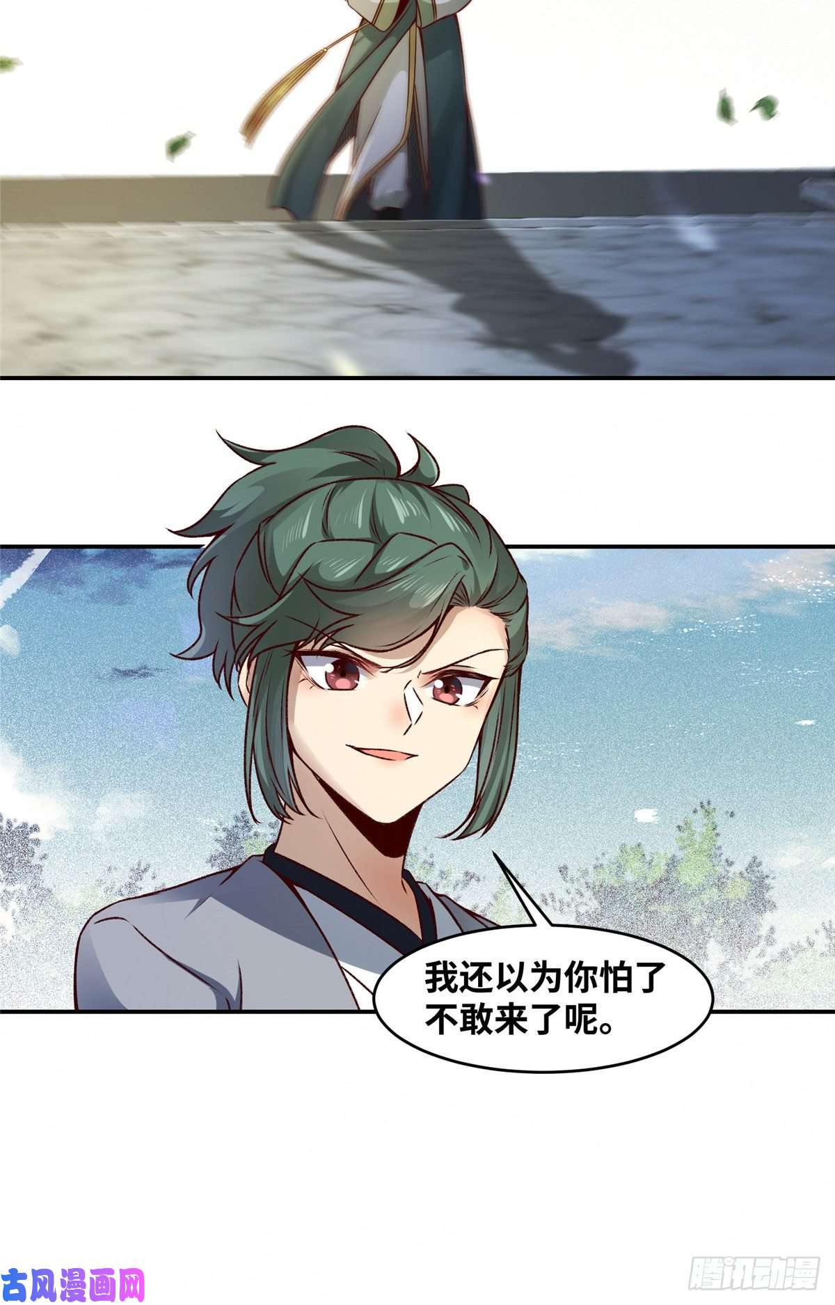 逆天神妃至上11