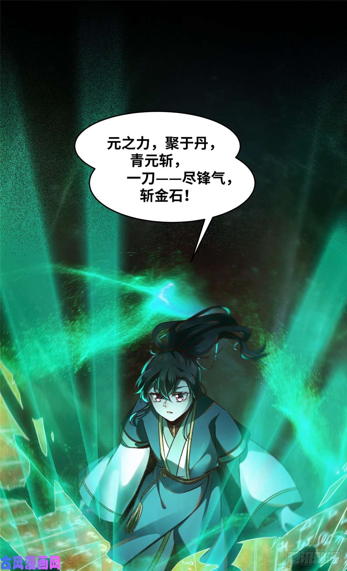 逆天神妃至上11