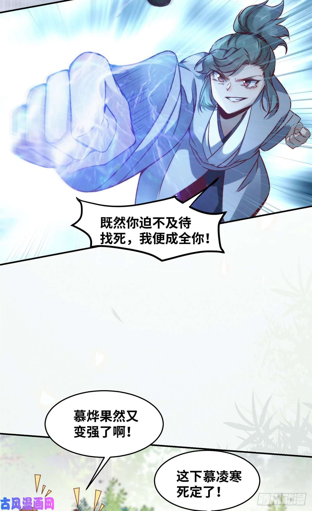 逆天神妃至上11
