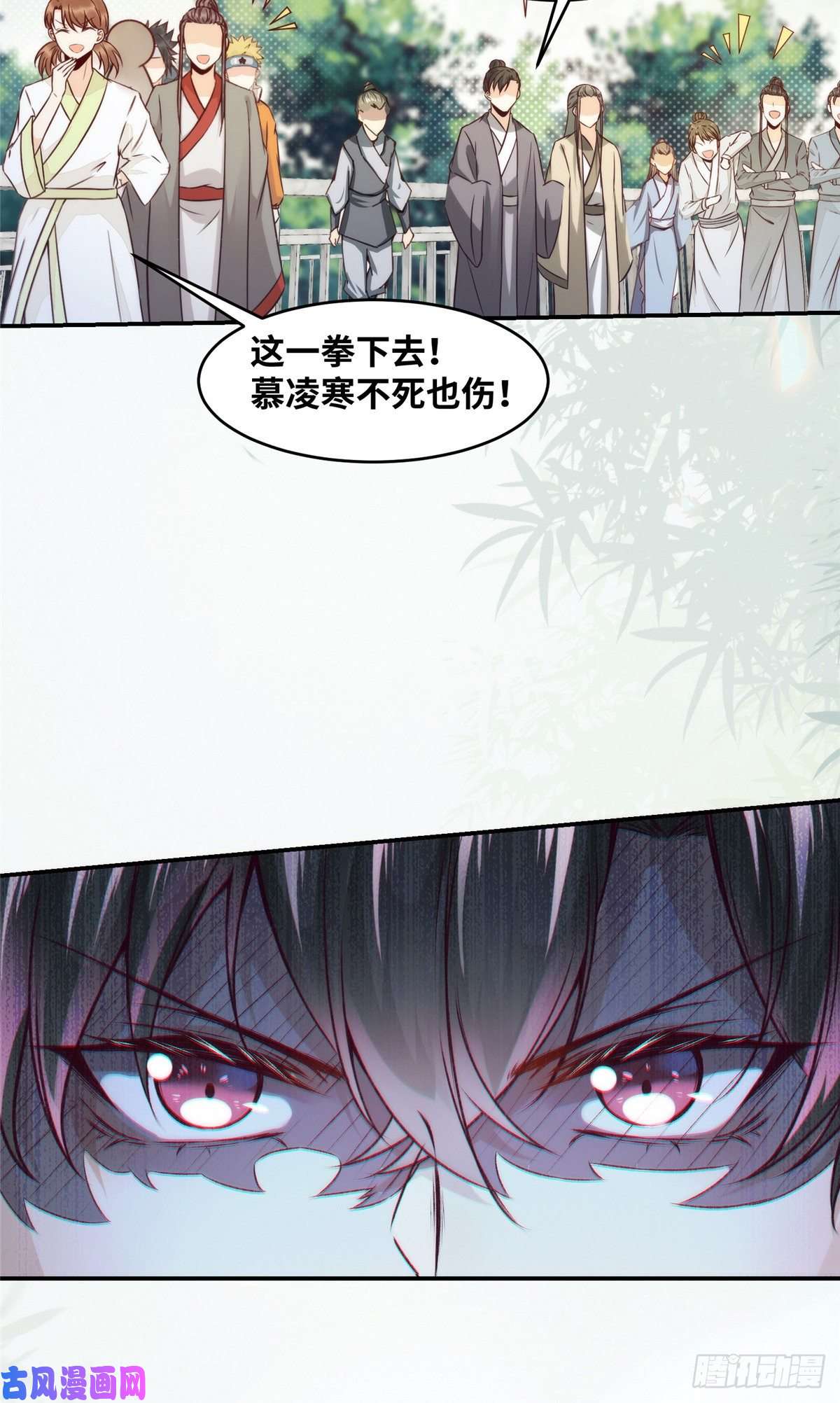 逆天神妃至上11