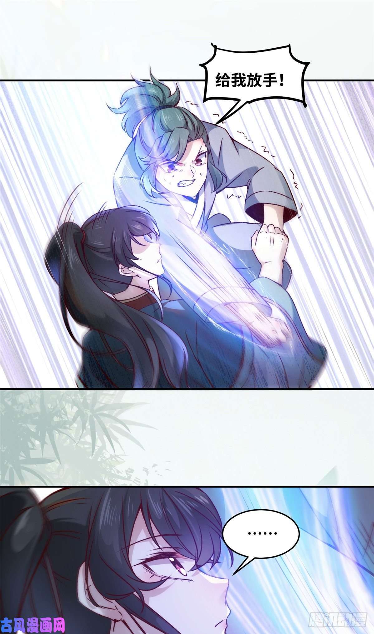 逆天神妃至上11