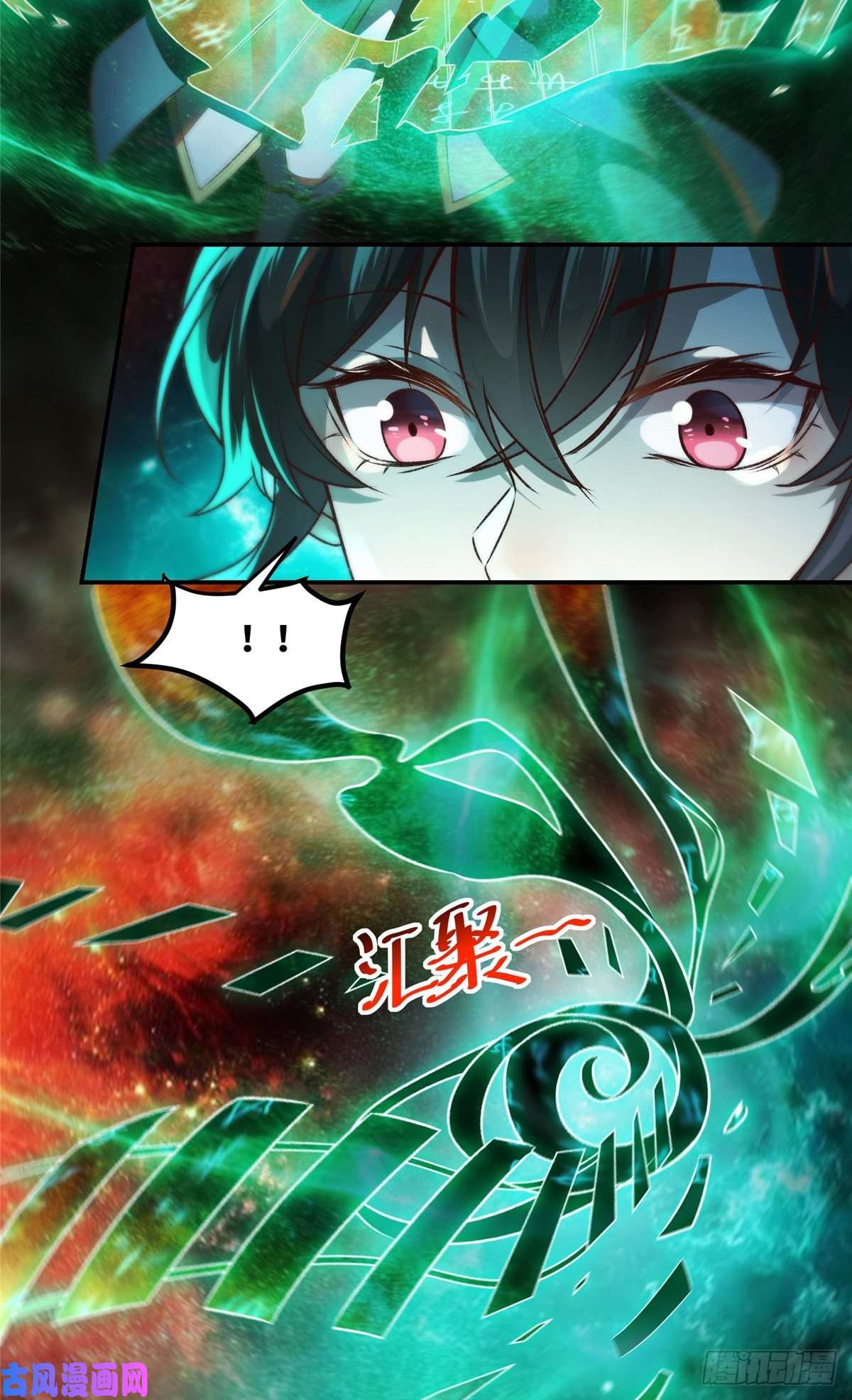 逆天神妃至上11