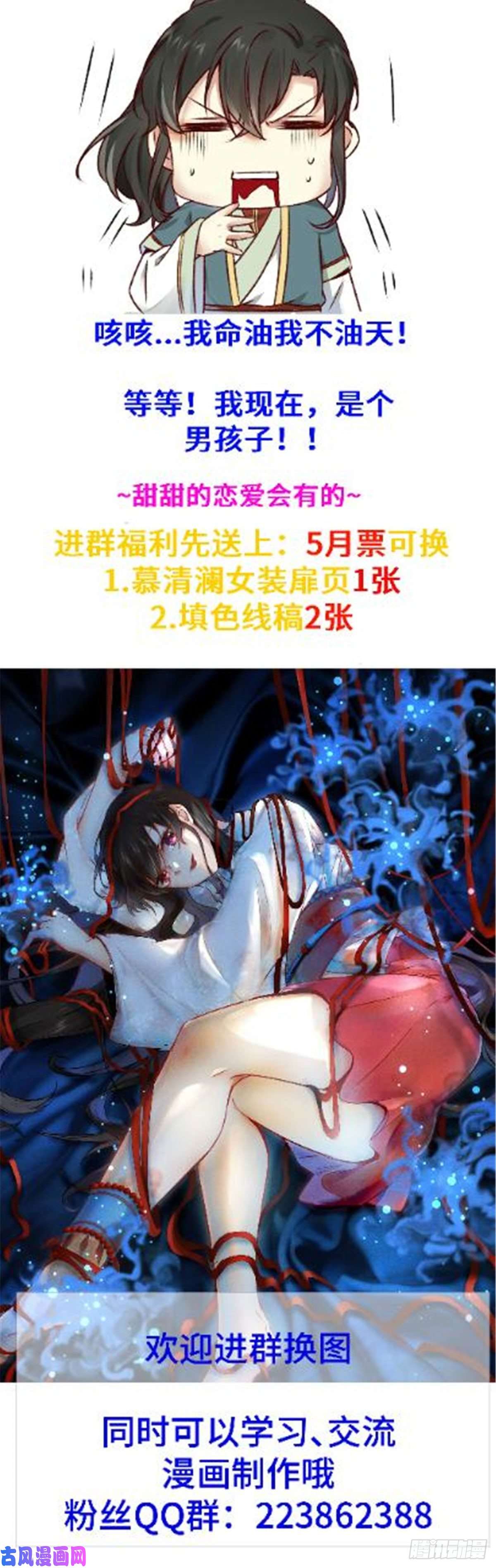 逆天神妃至上11