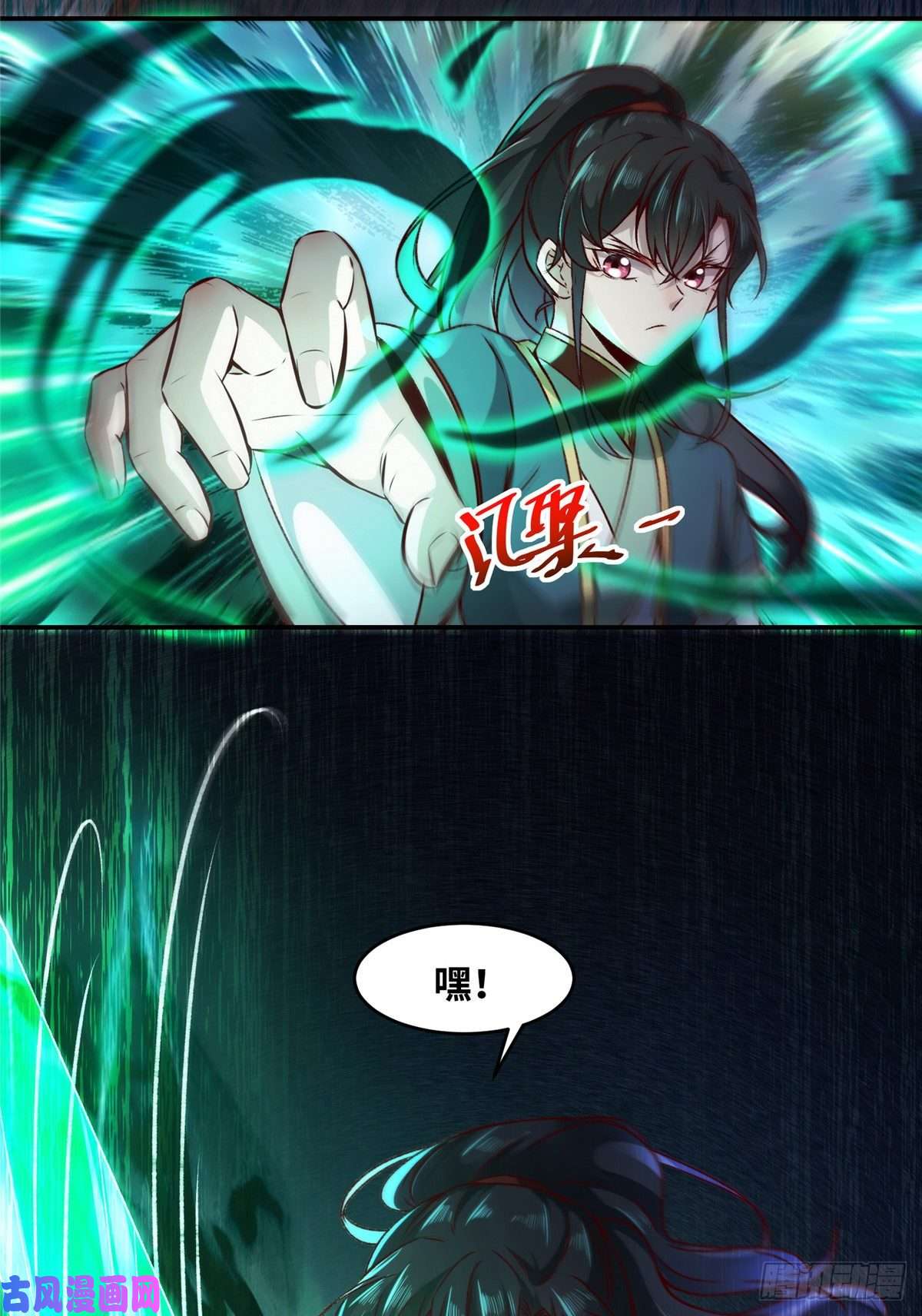 逆天神妃至上11
