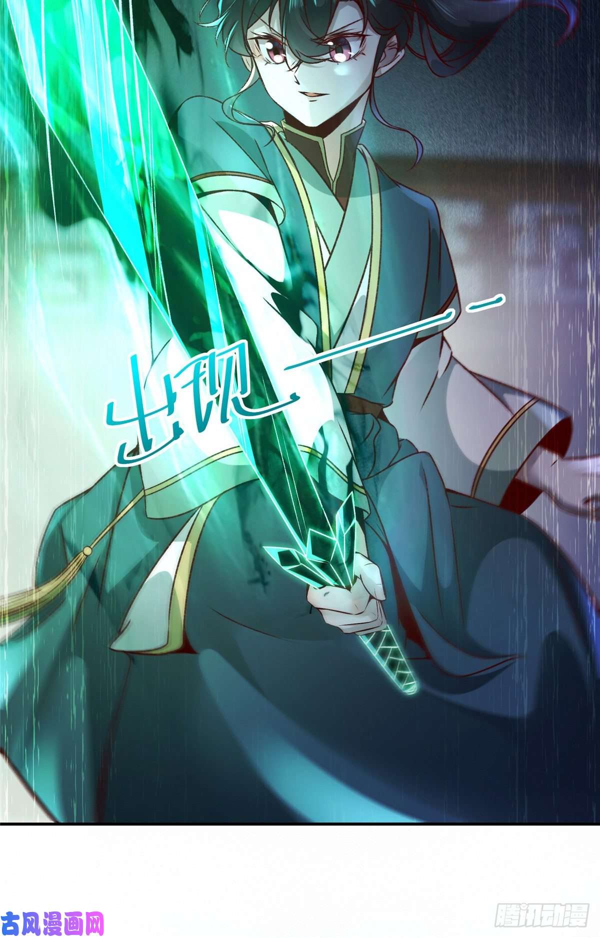 逆天神妃至上11