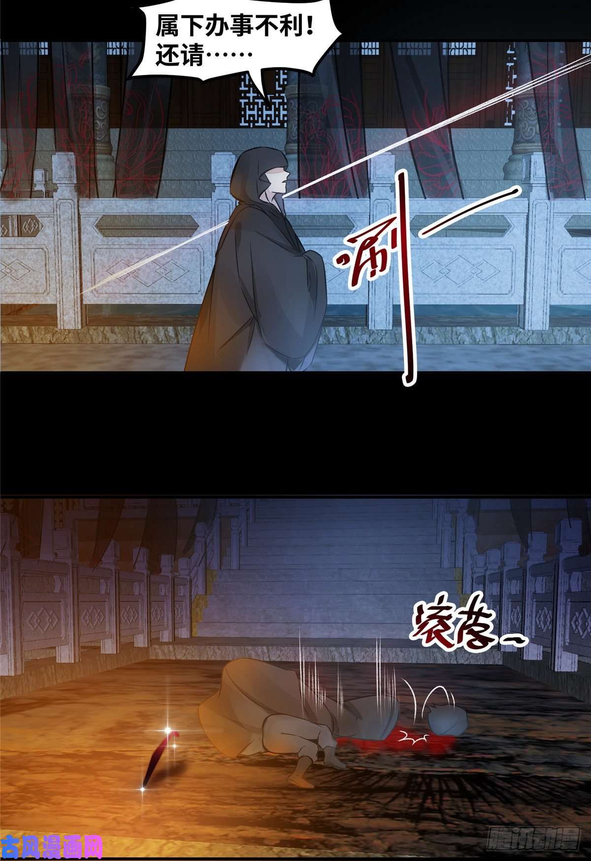 逆天神妃至上12