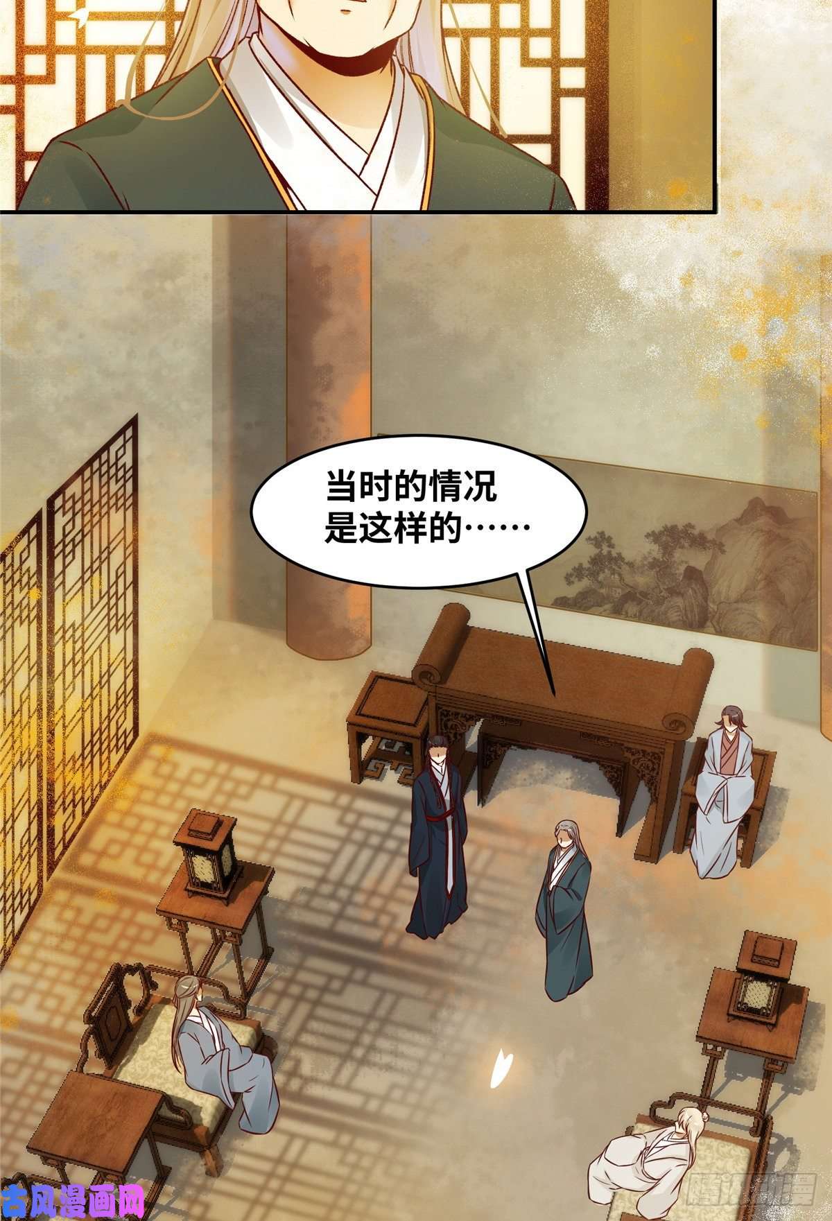 逆天神妃至上12