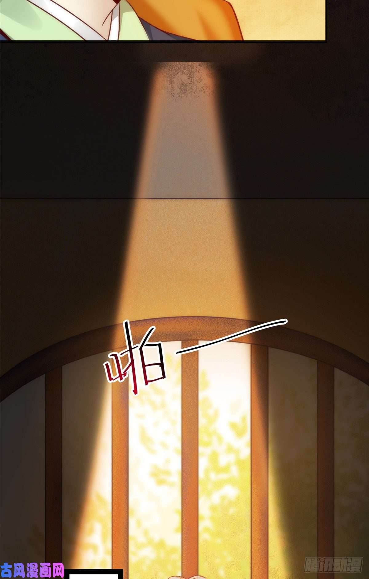 逆天神妃至上13