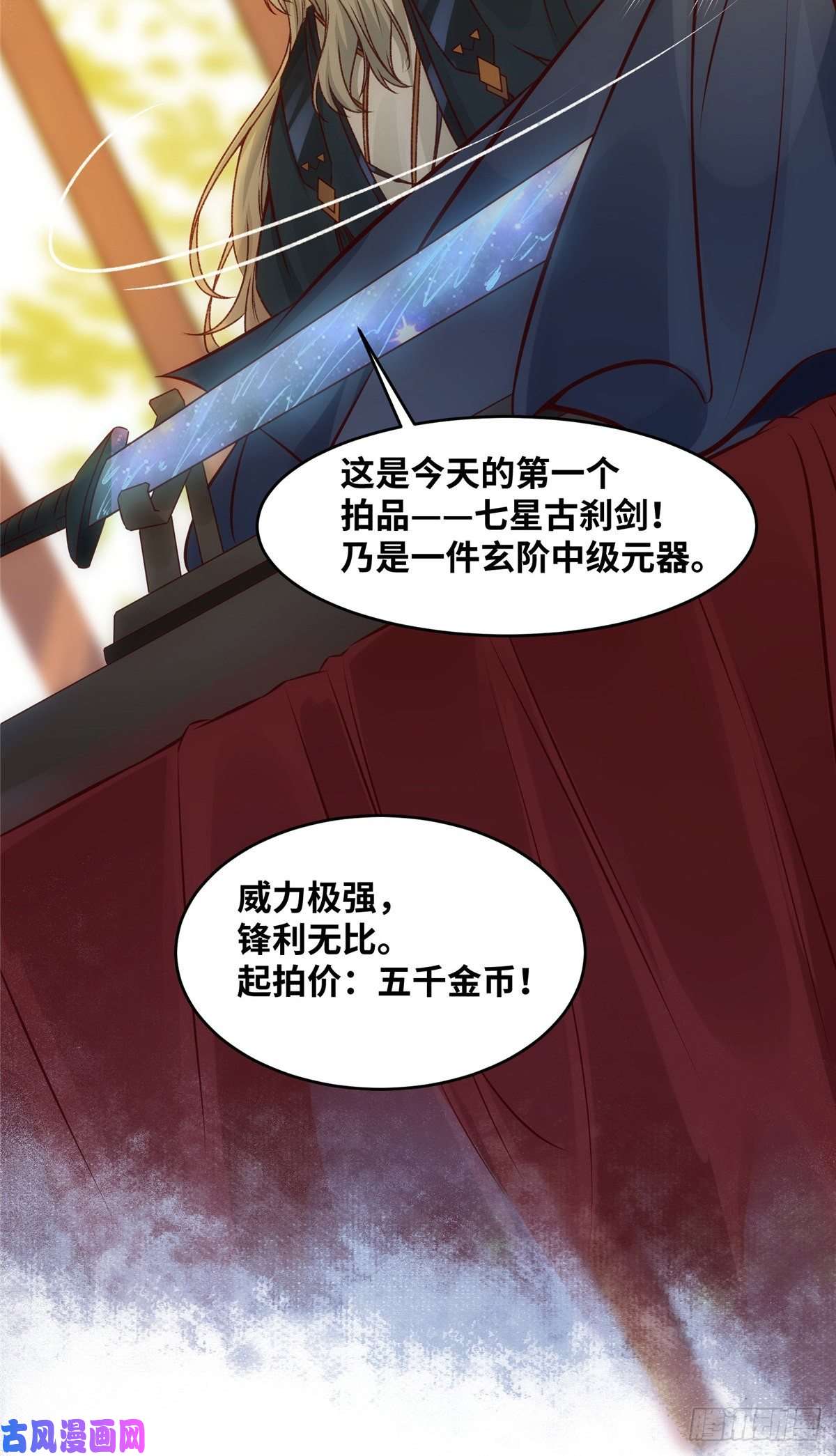 逆天神妃至上13