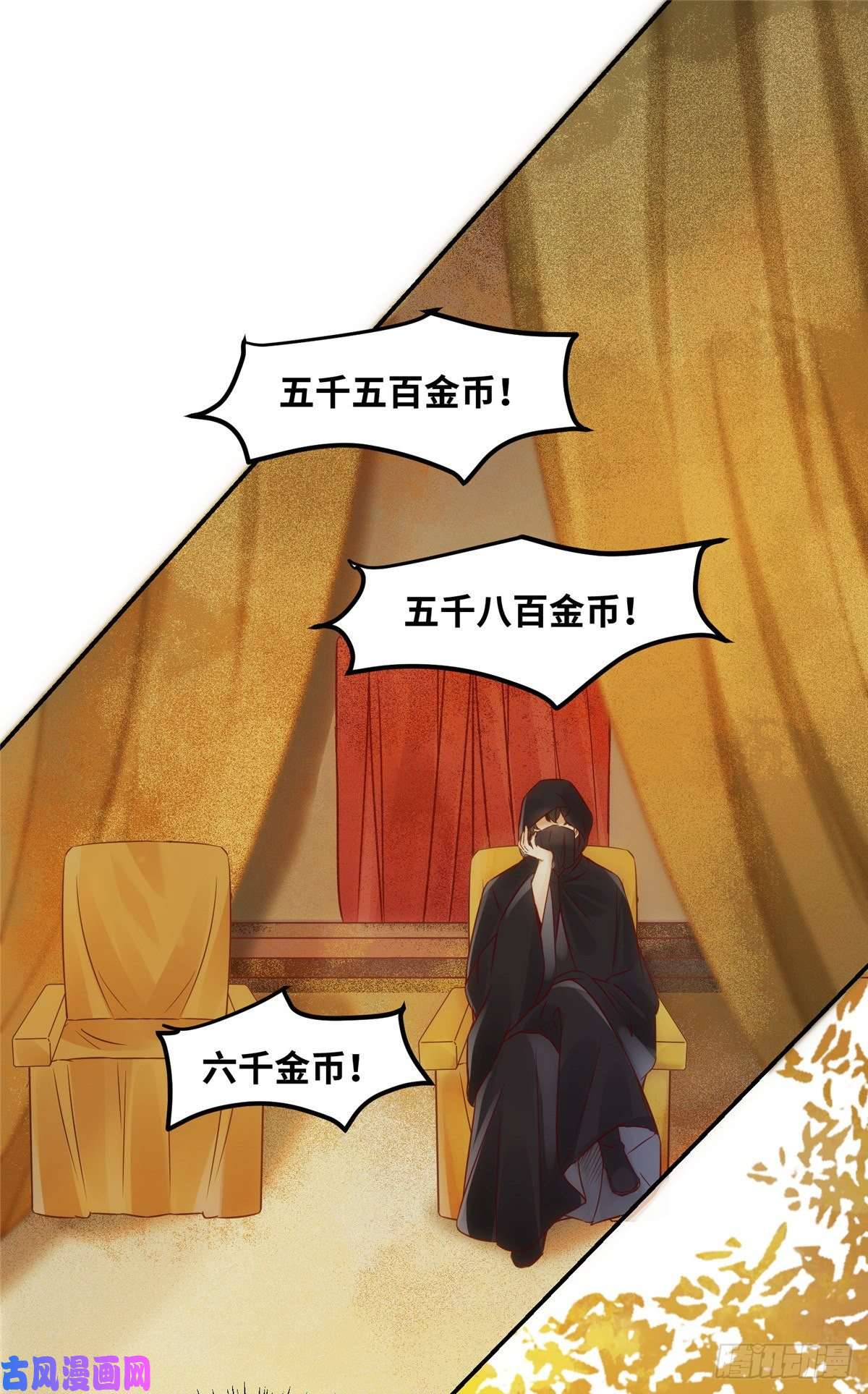 逆天神妃至上13