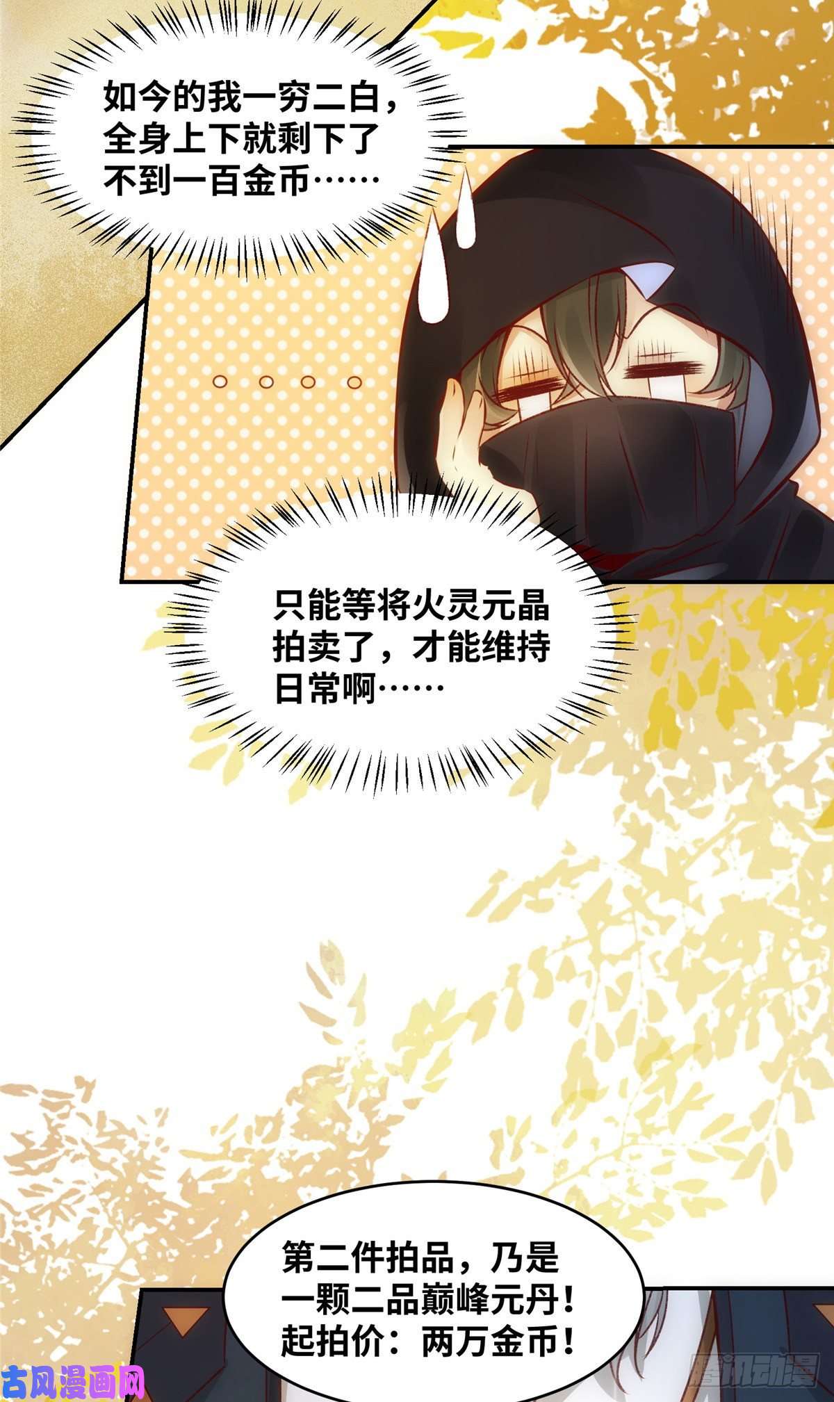 逆天神妃至上13