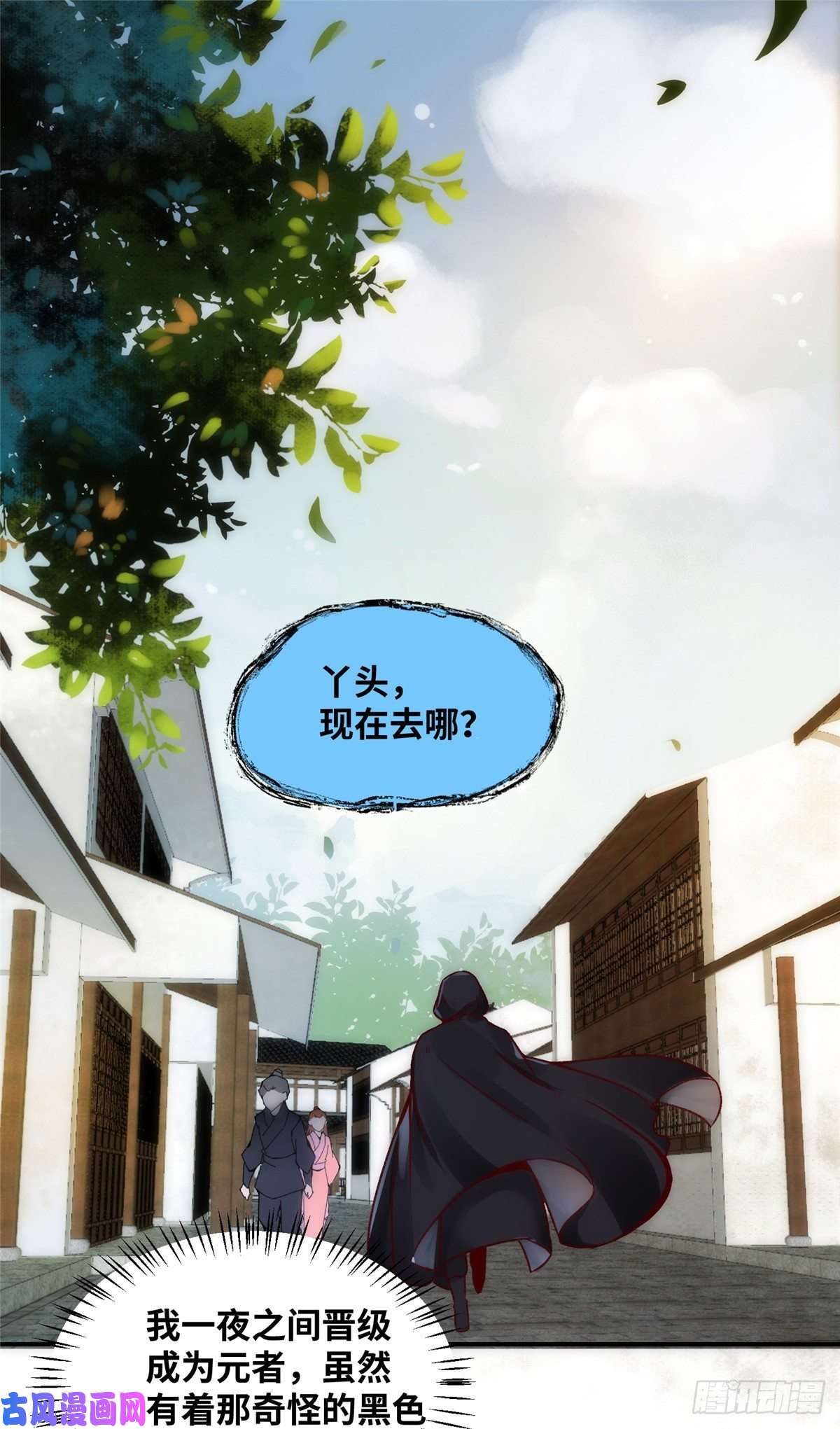 逆天神妃至上13