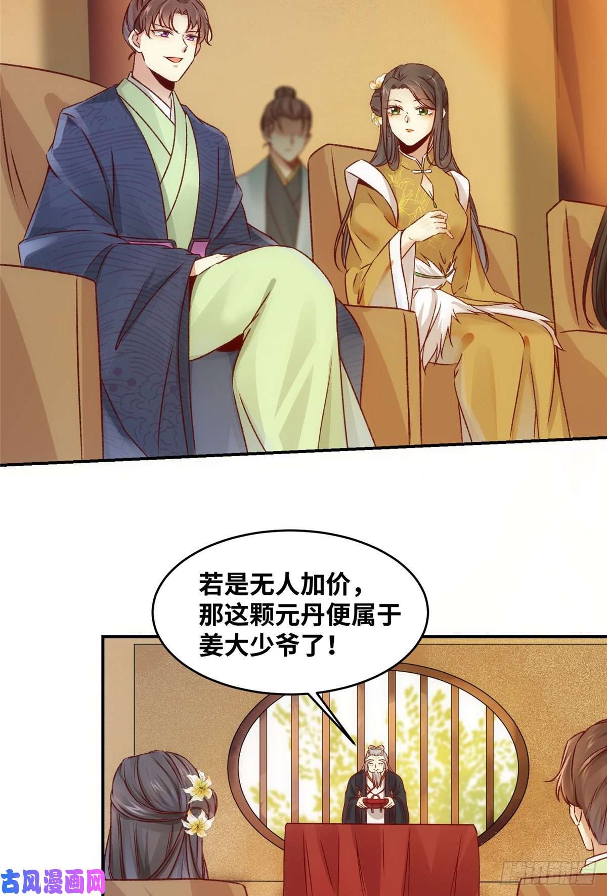 逆天神妃至上13