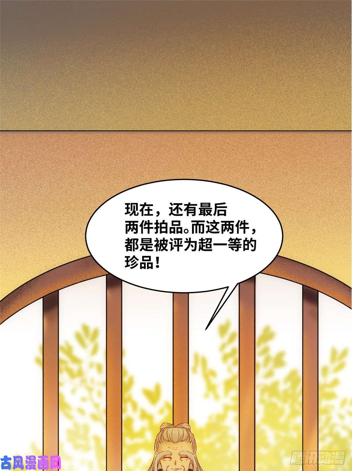 逆天神妃至上13