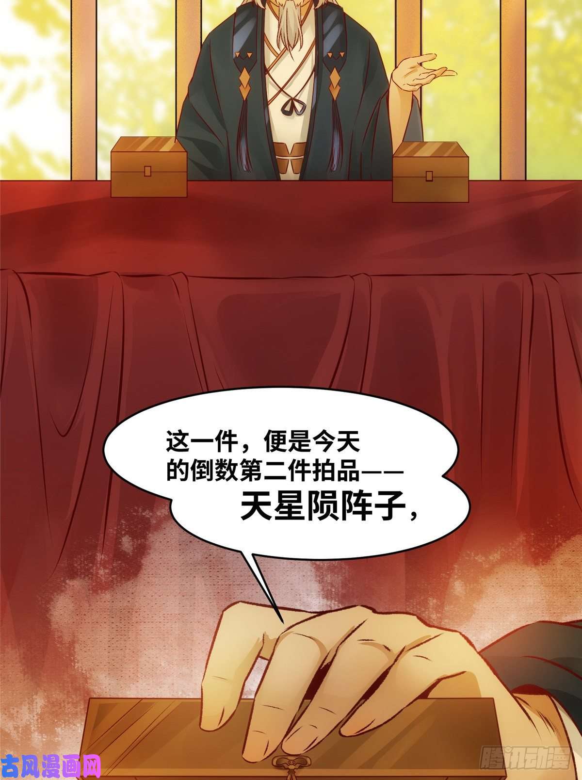 逆天神妃至上13