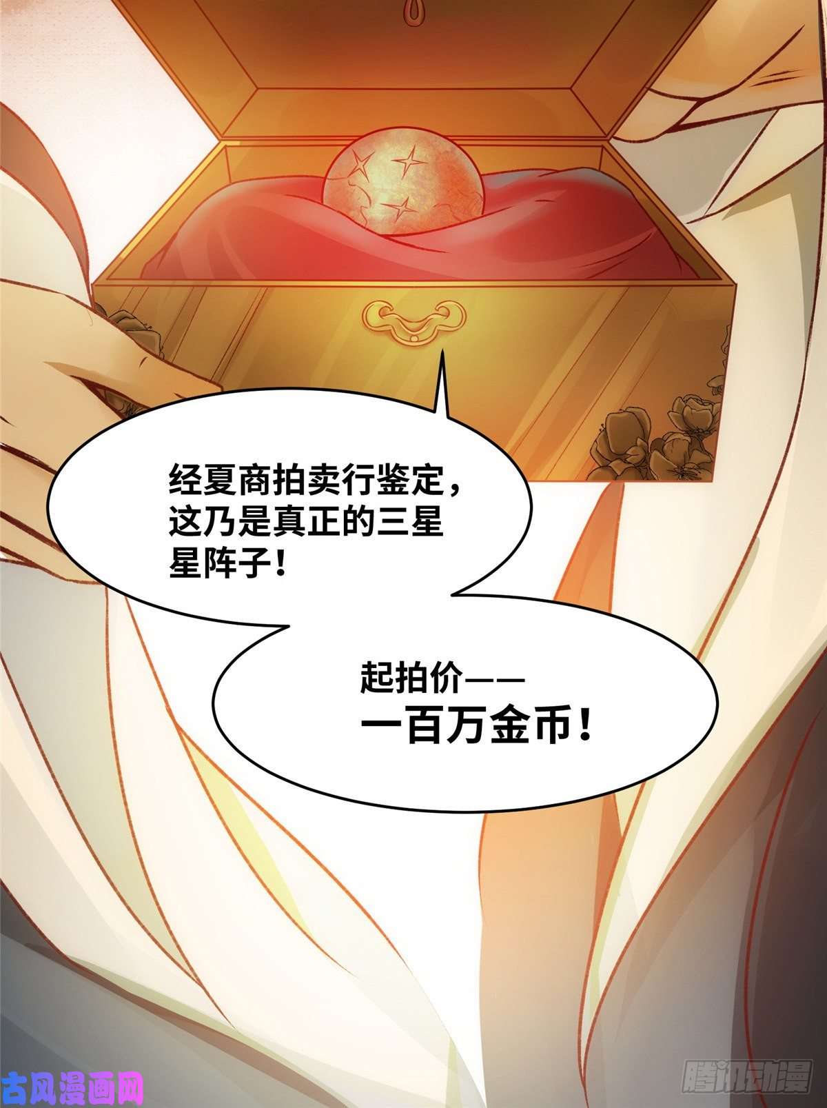 逆天神妃至上13