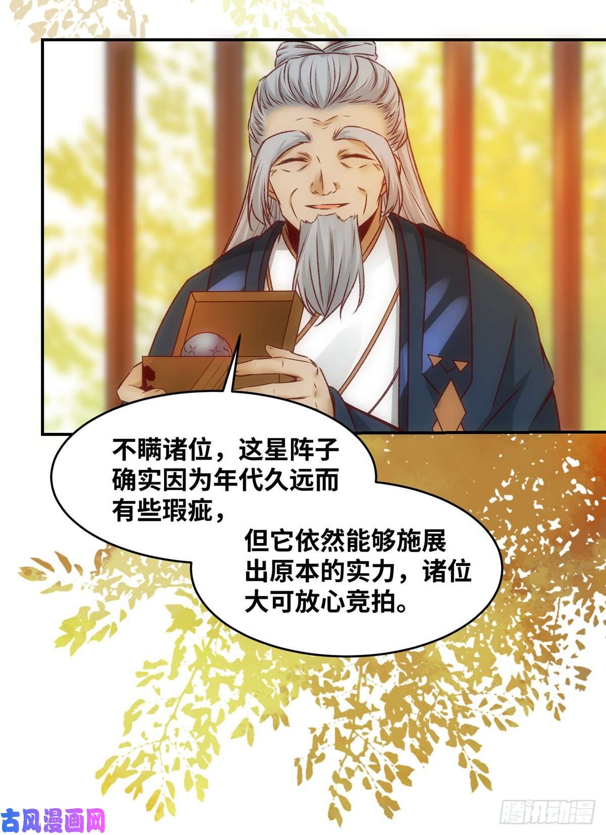 逆天神妃至上13