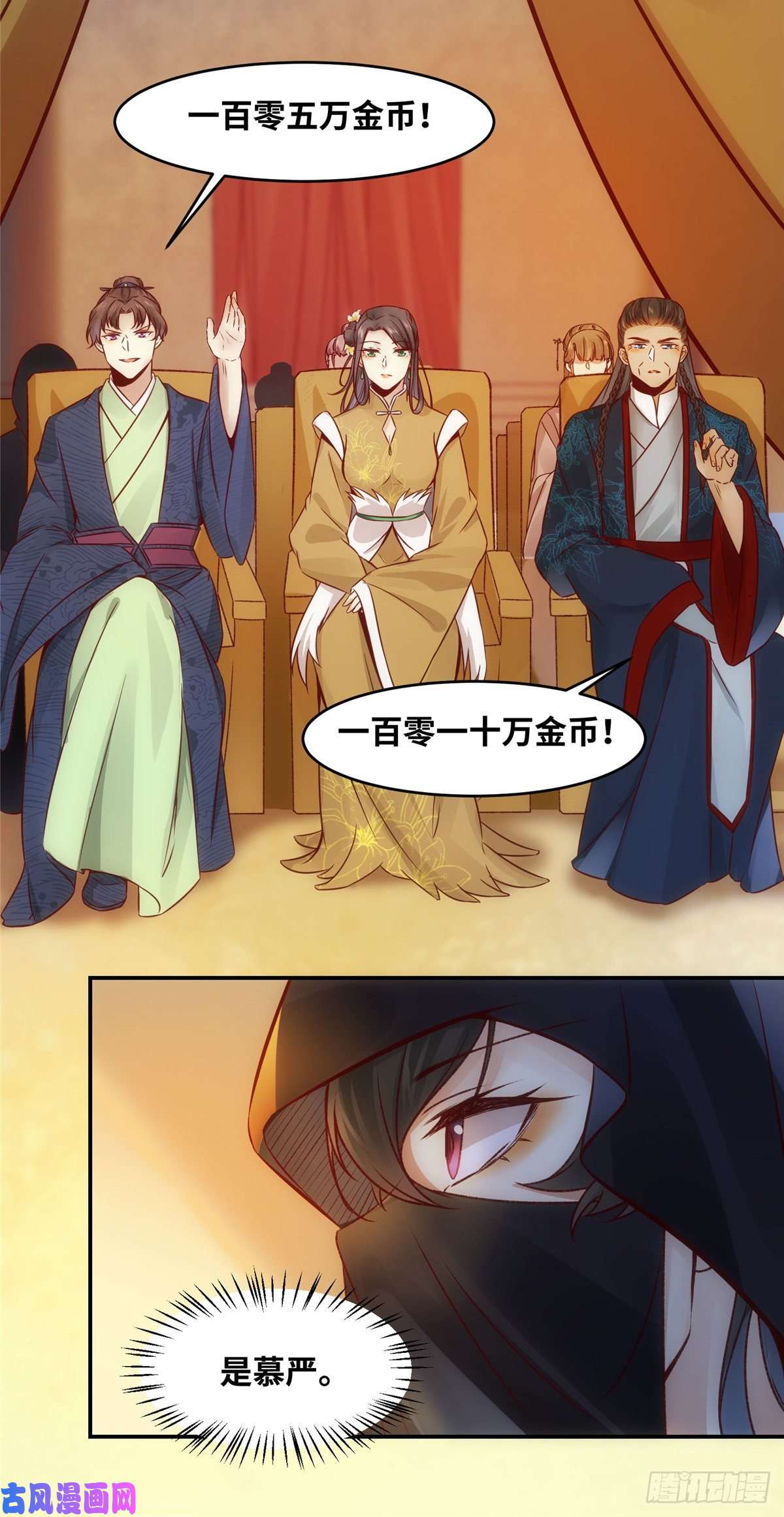 逆天神妃至上13