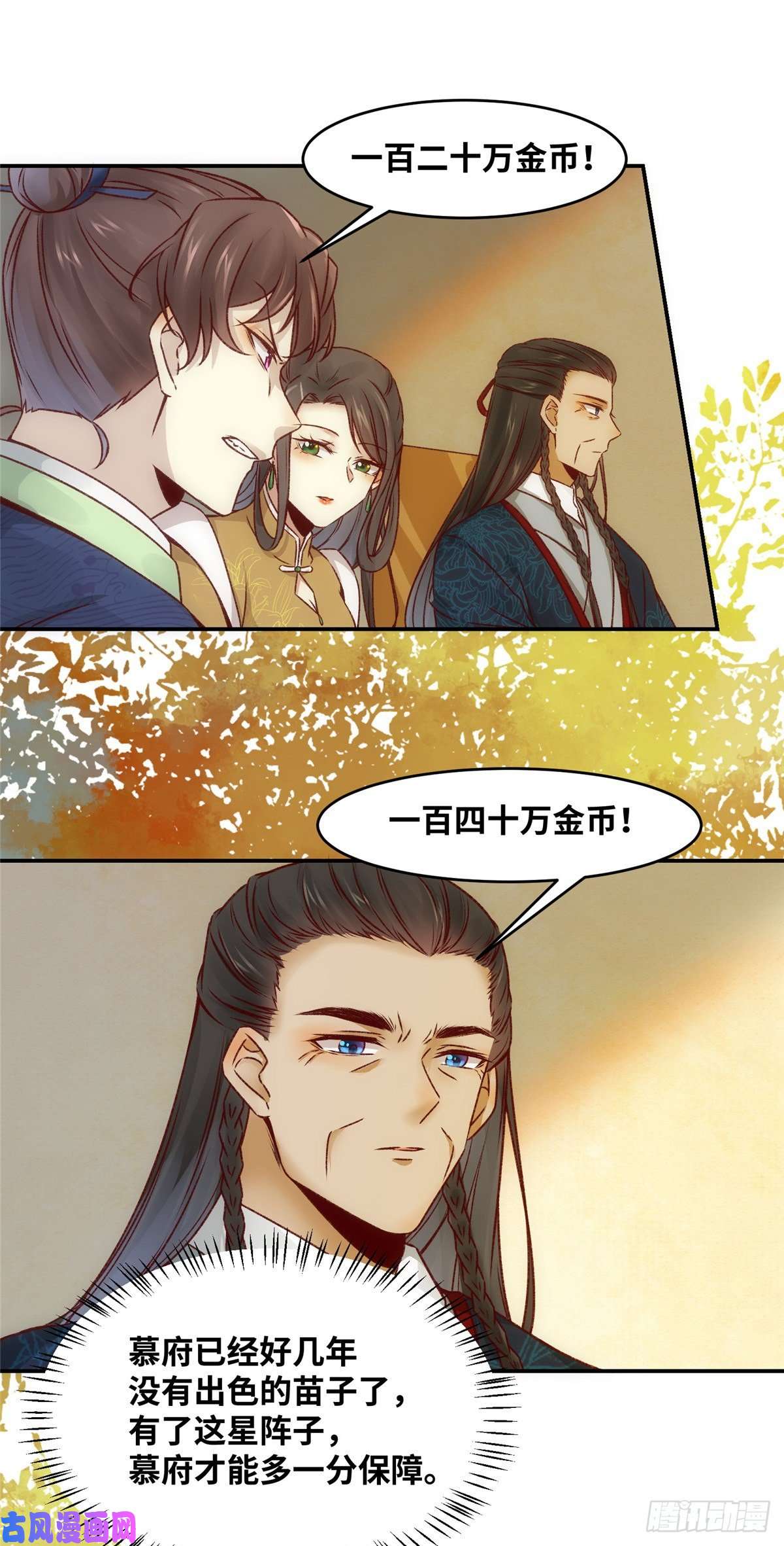 逆天神妃至上13