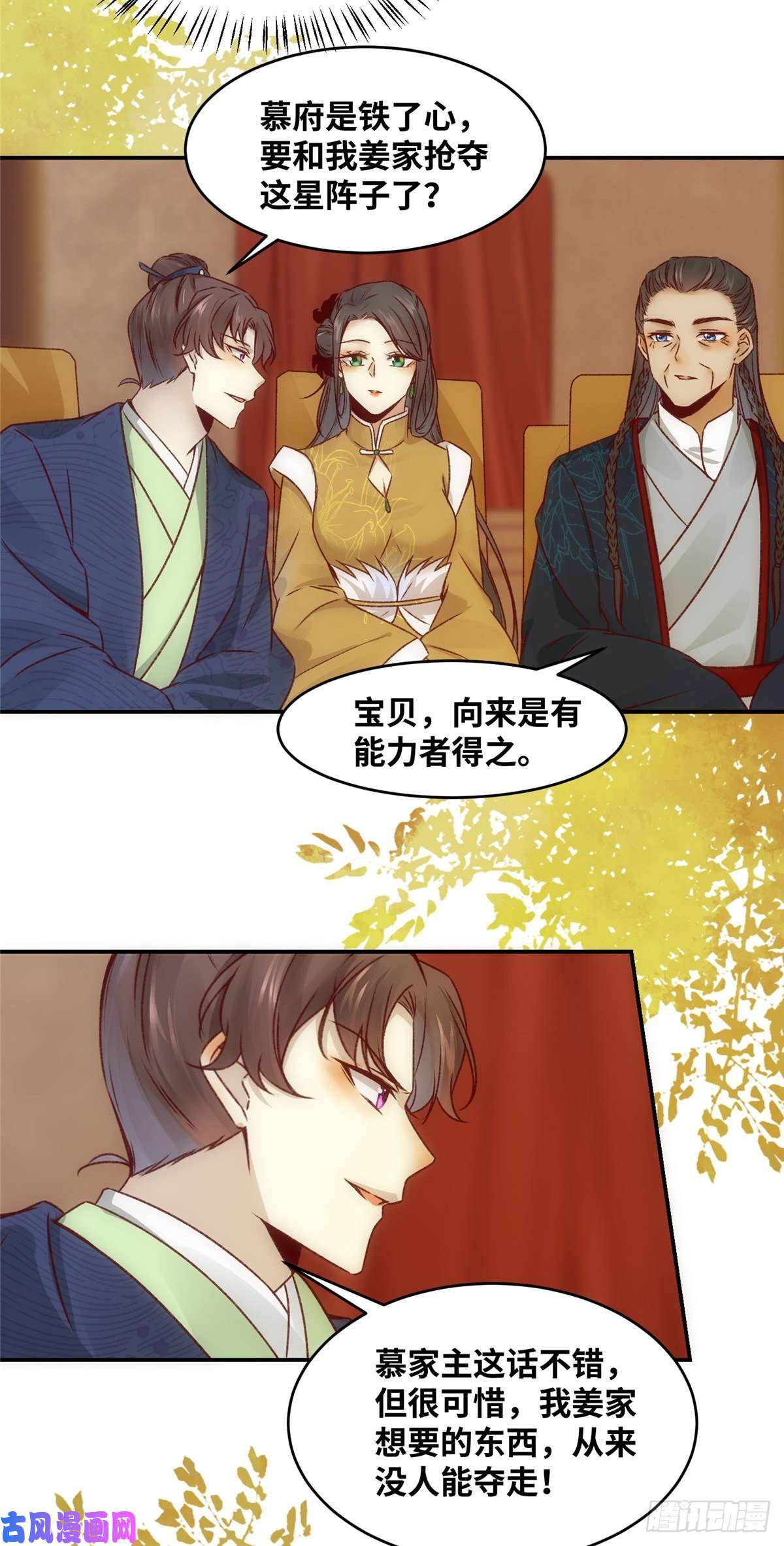 逆天神妃至上13