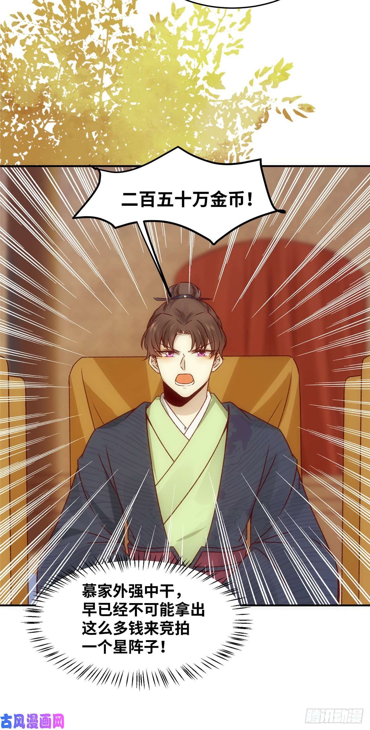 逆天神妃至上13