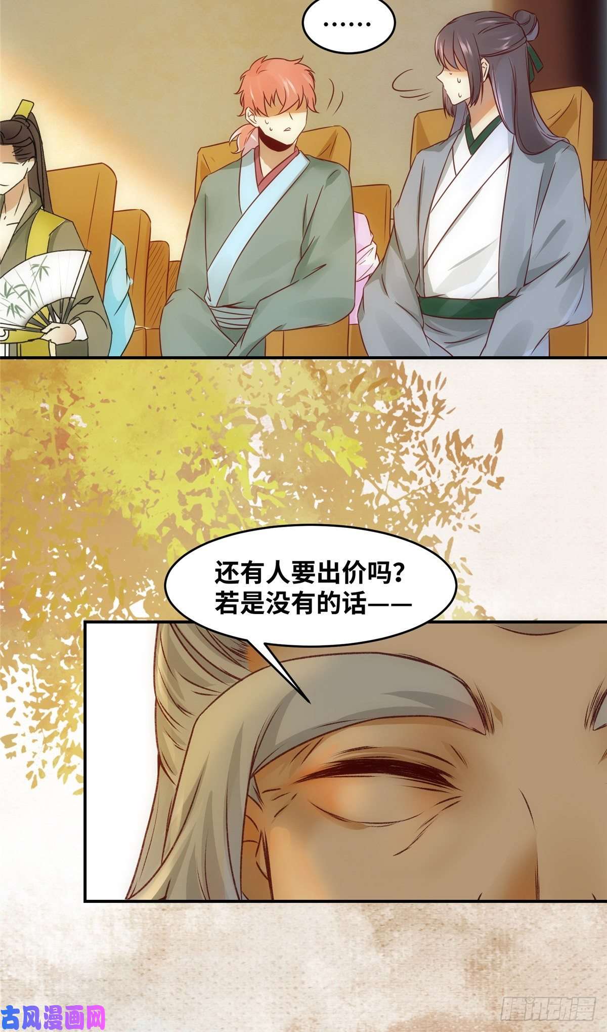 逆天神妃至上13