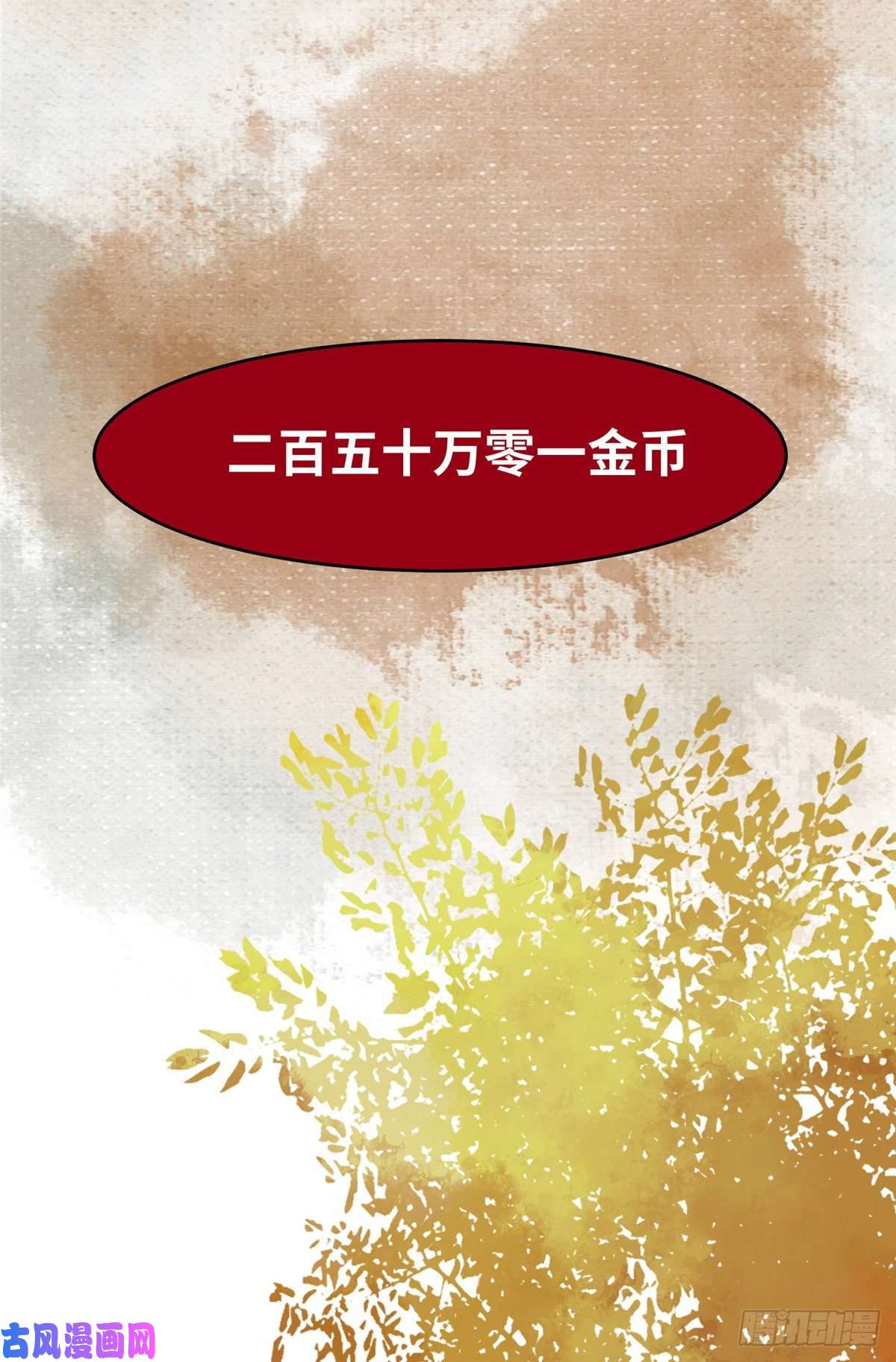 逆天神妃至上13