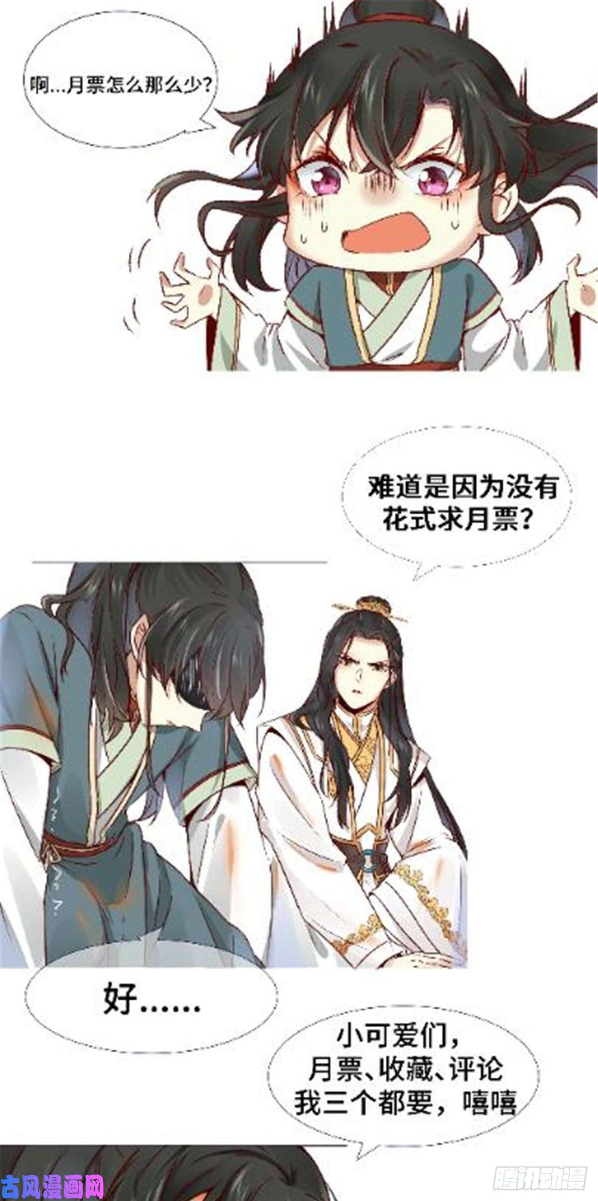 逆天神妃至上13