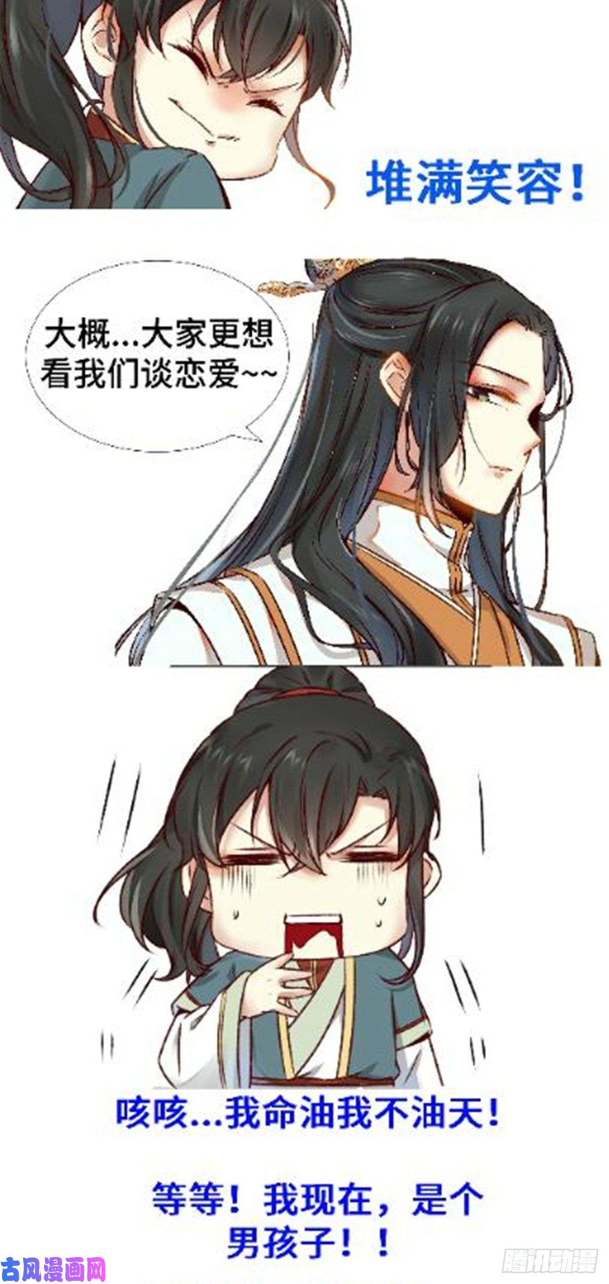 逆天神妃至上13
