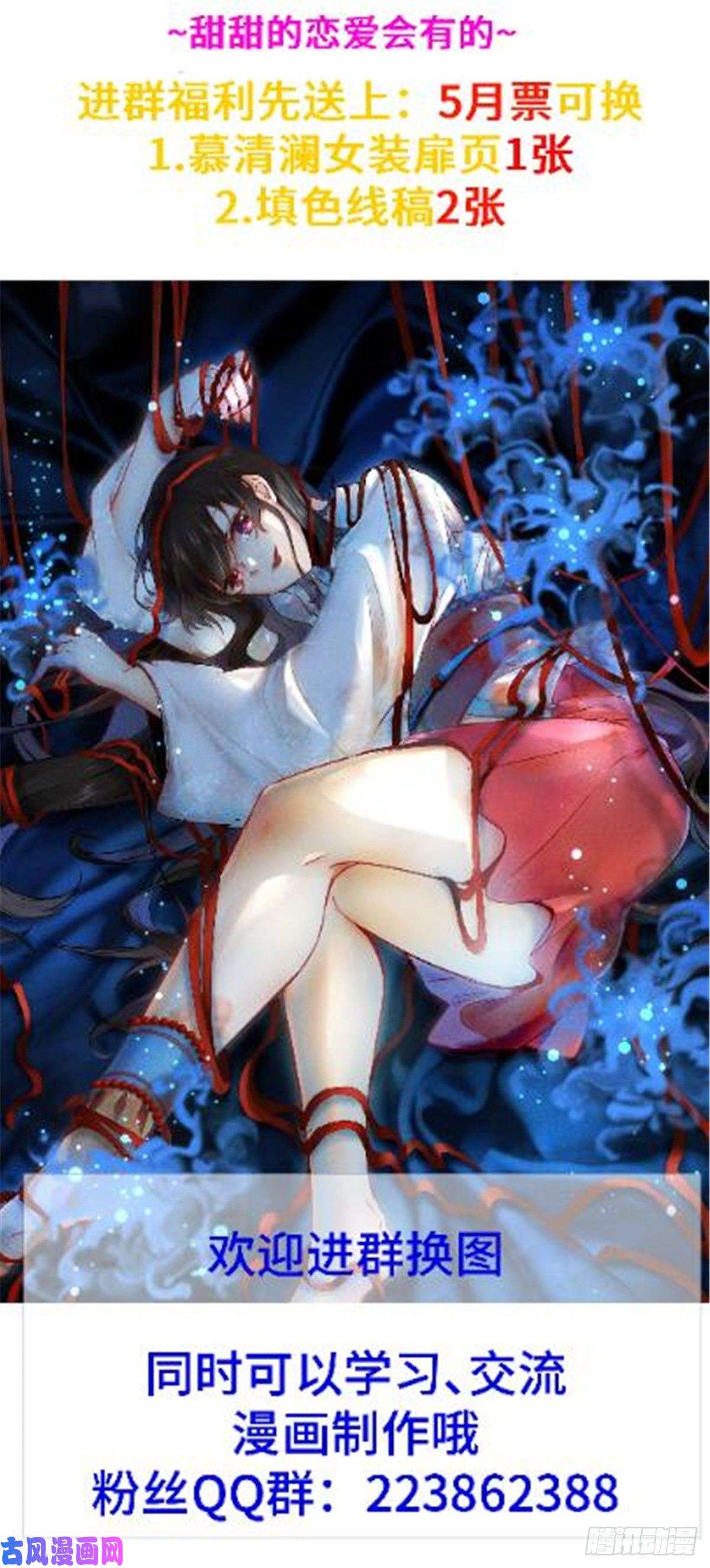 逆天神妃至上13
