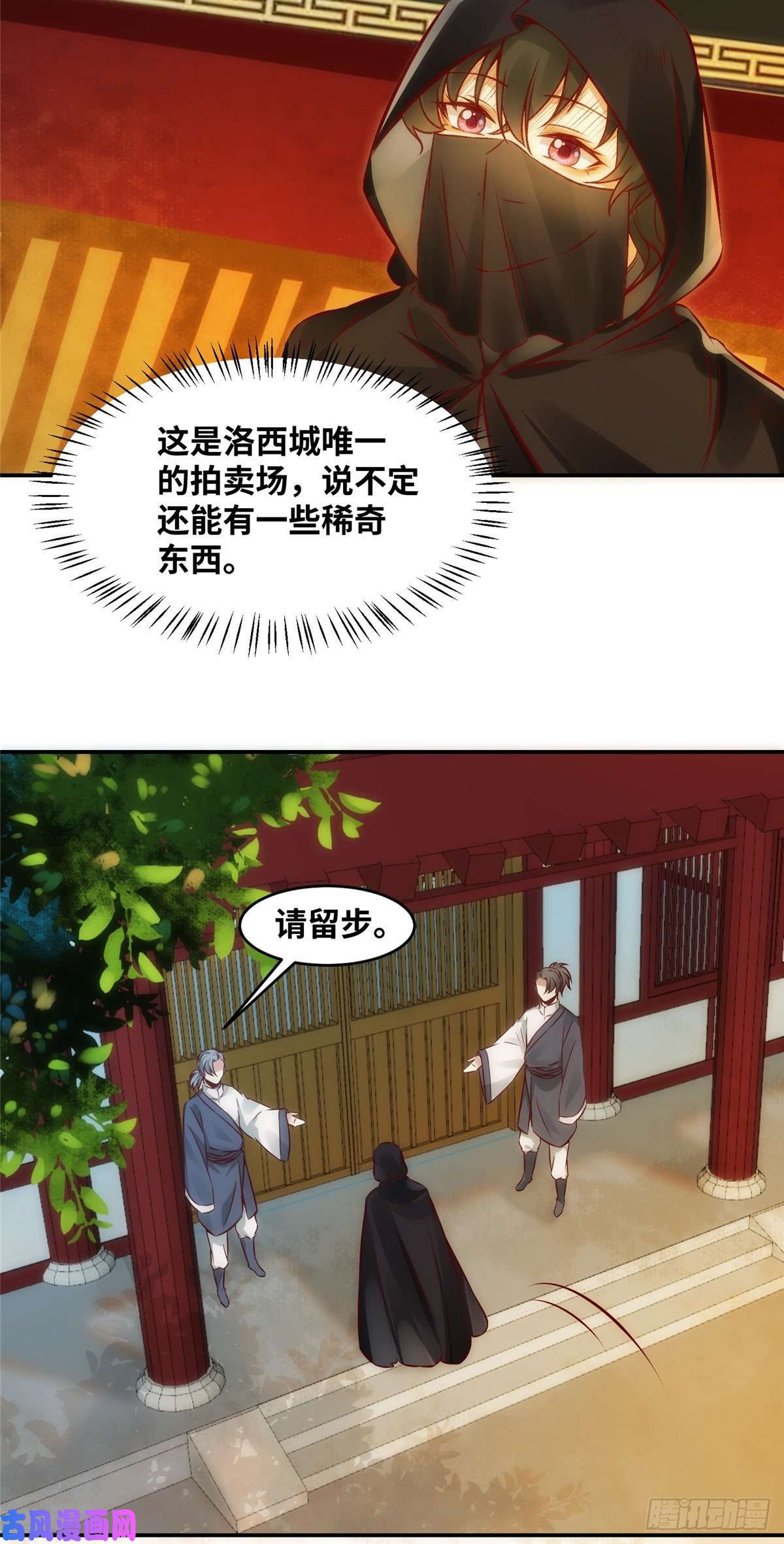 逆天神妃至上13