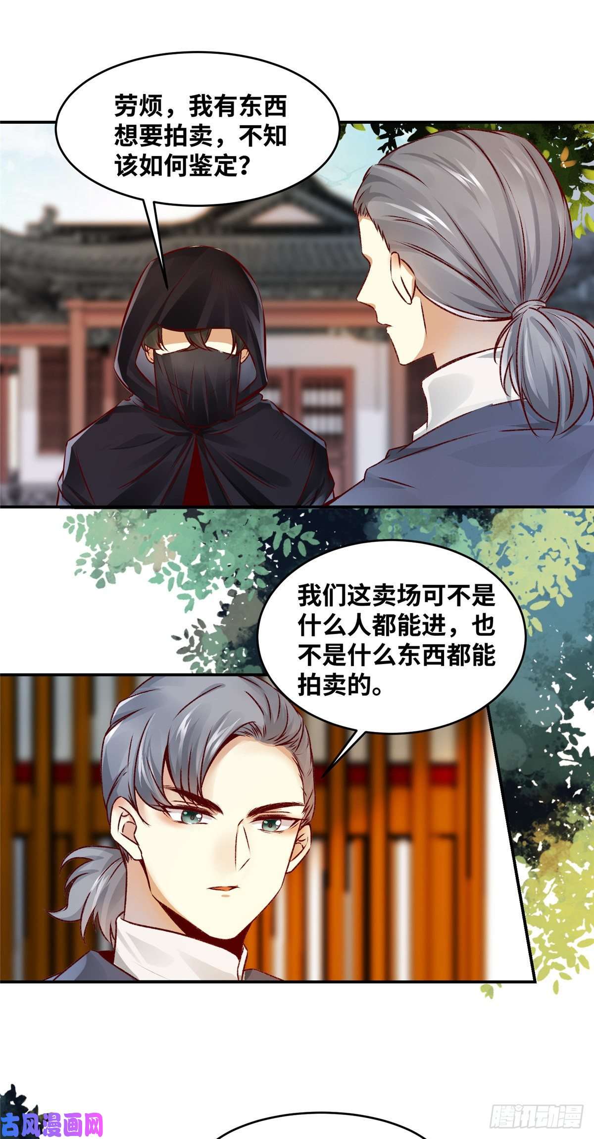 逆天神妃至上13