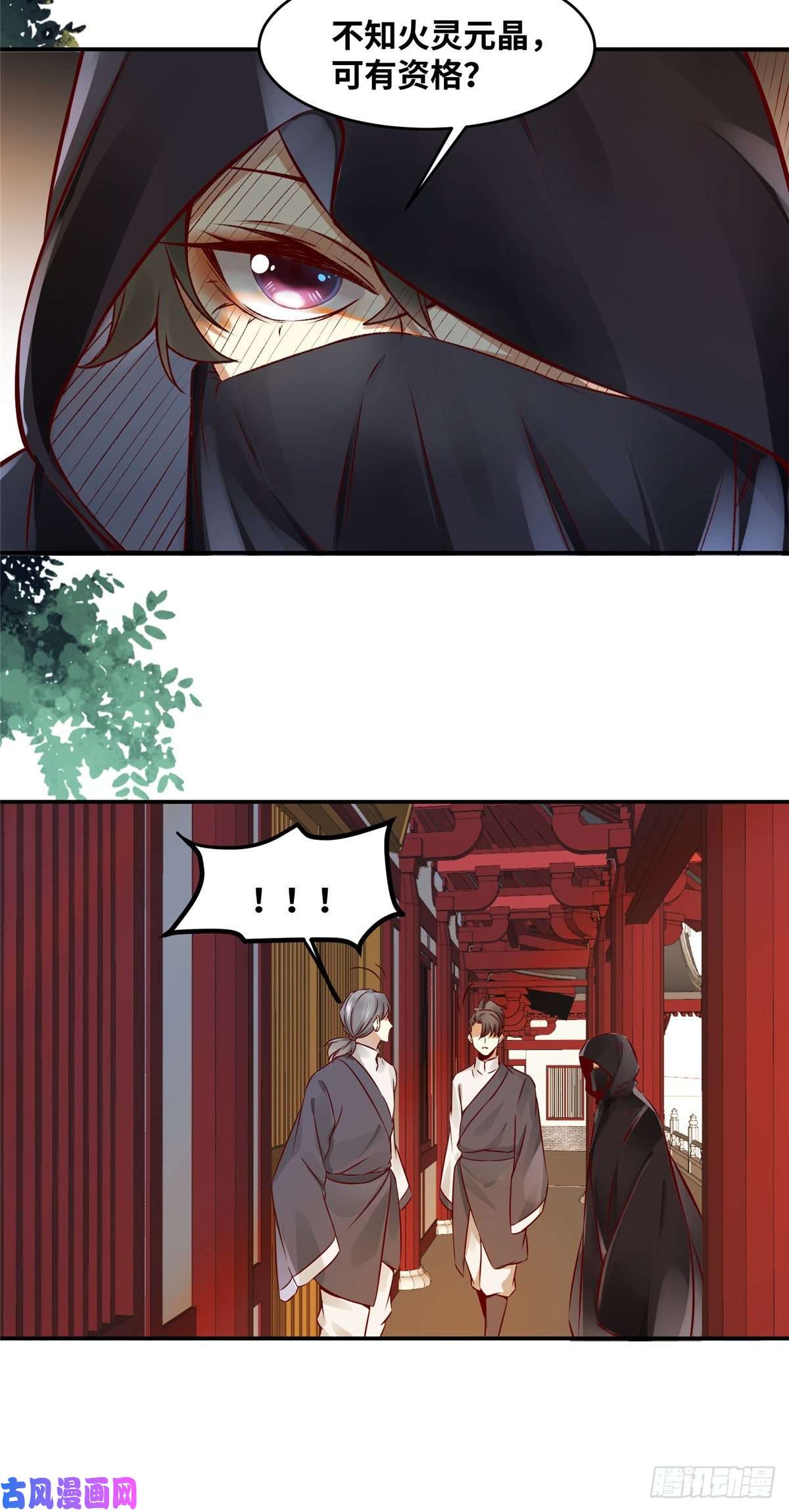 逆天神妃至上13