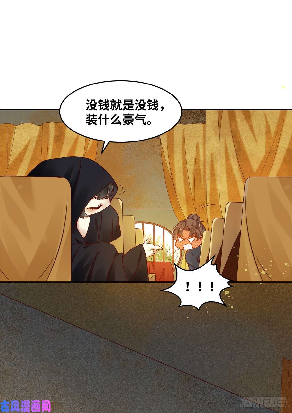 逆天神妃至上14