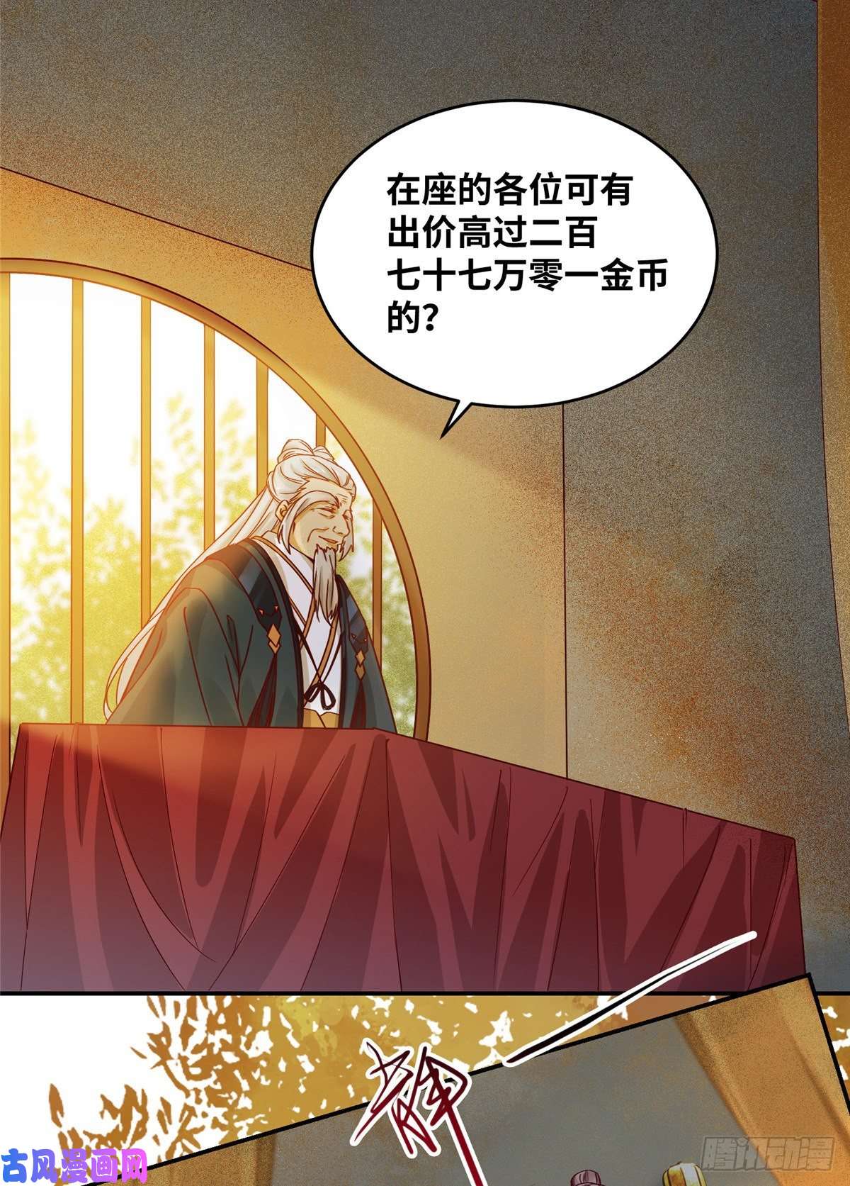 逆天神妃至上14