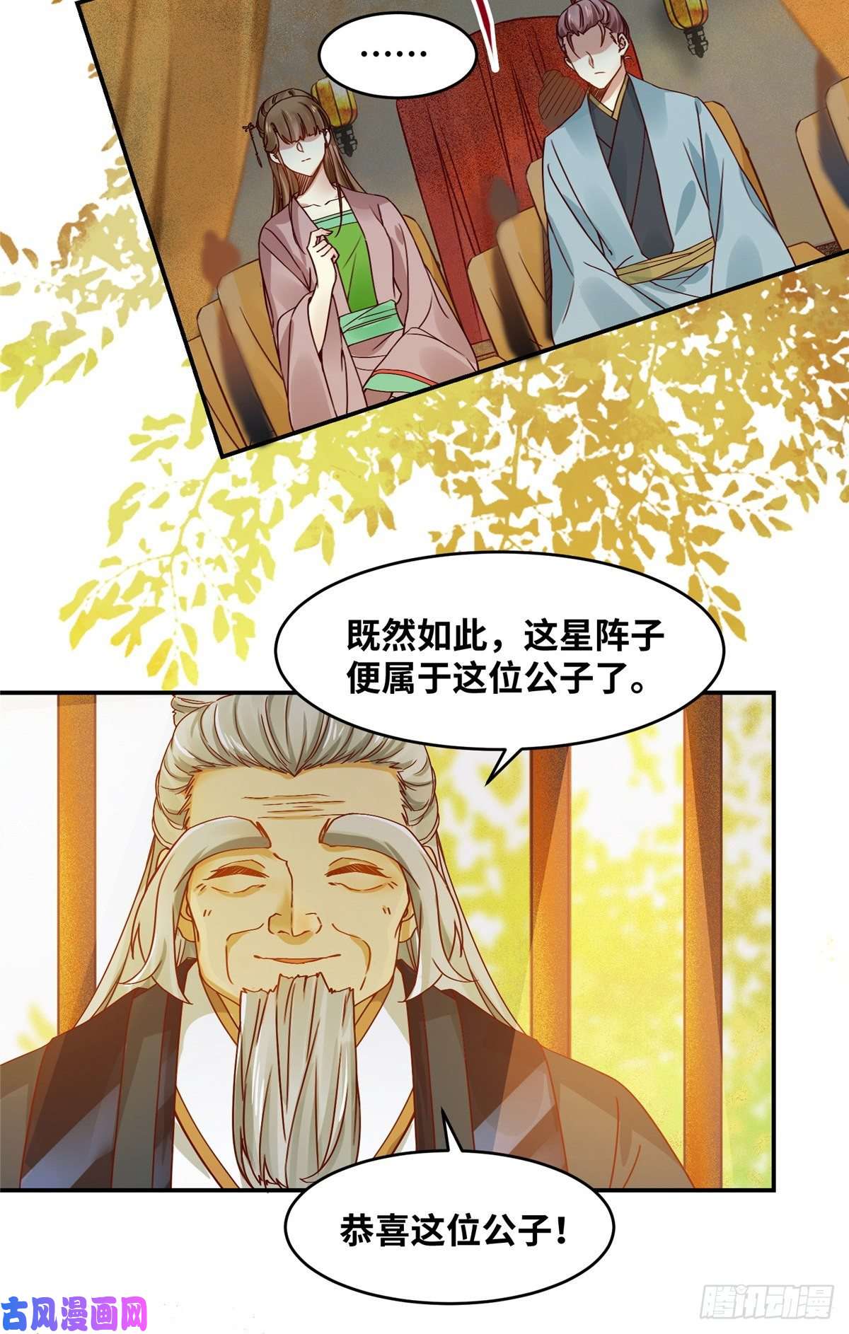 逆天神妃至上14