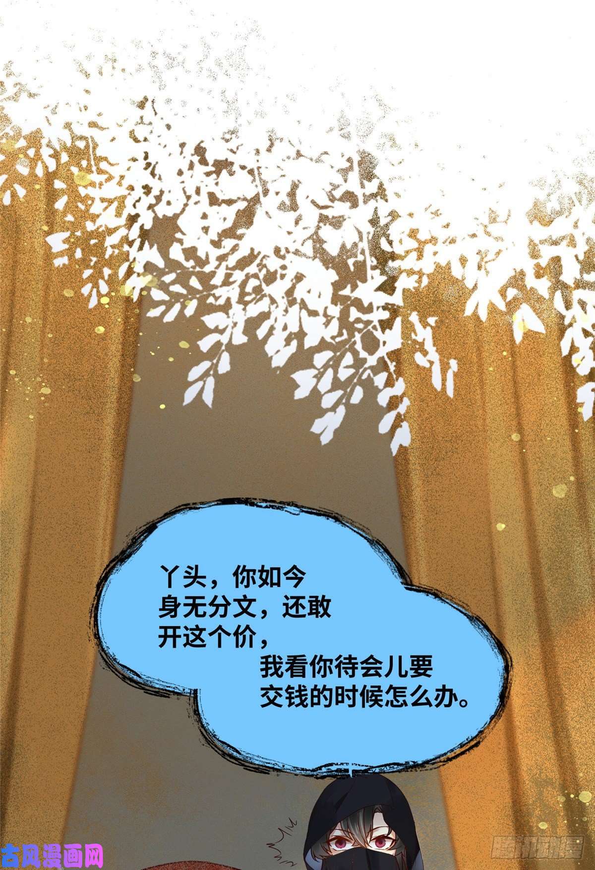 逆天神妃至上14