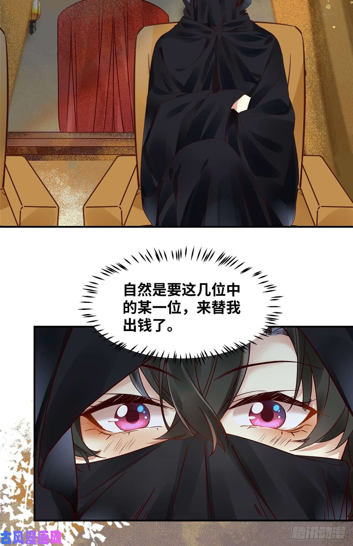 逆天神妃至上14