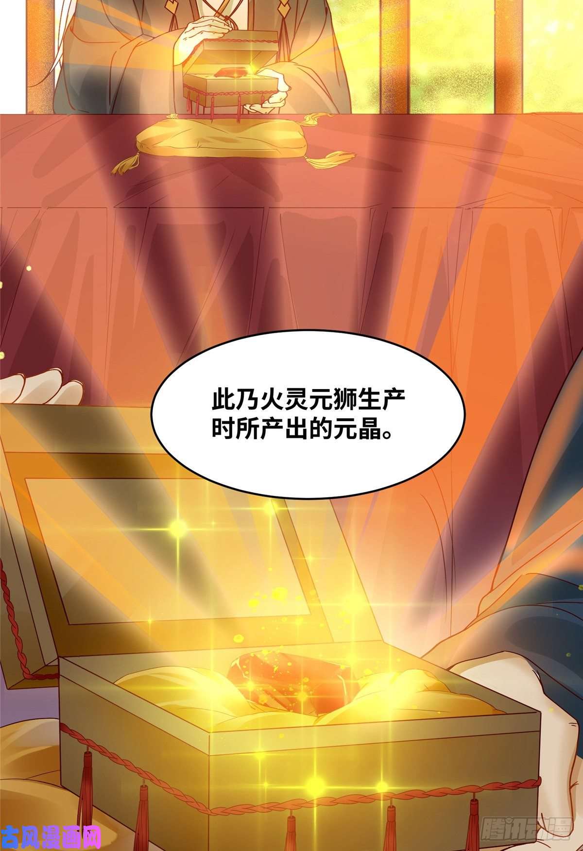 逆天神妃至上14