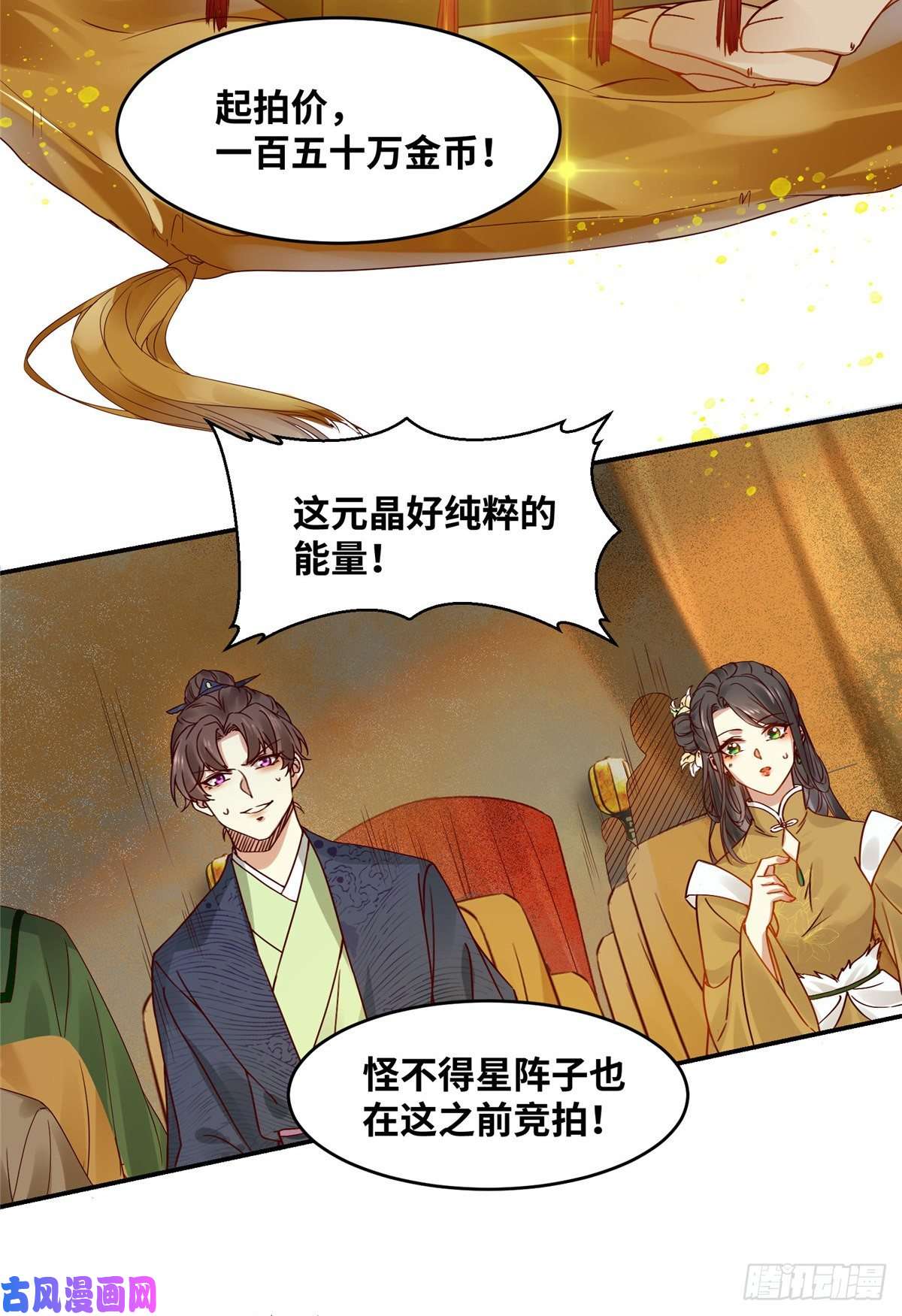 逆天神妃至上14